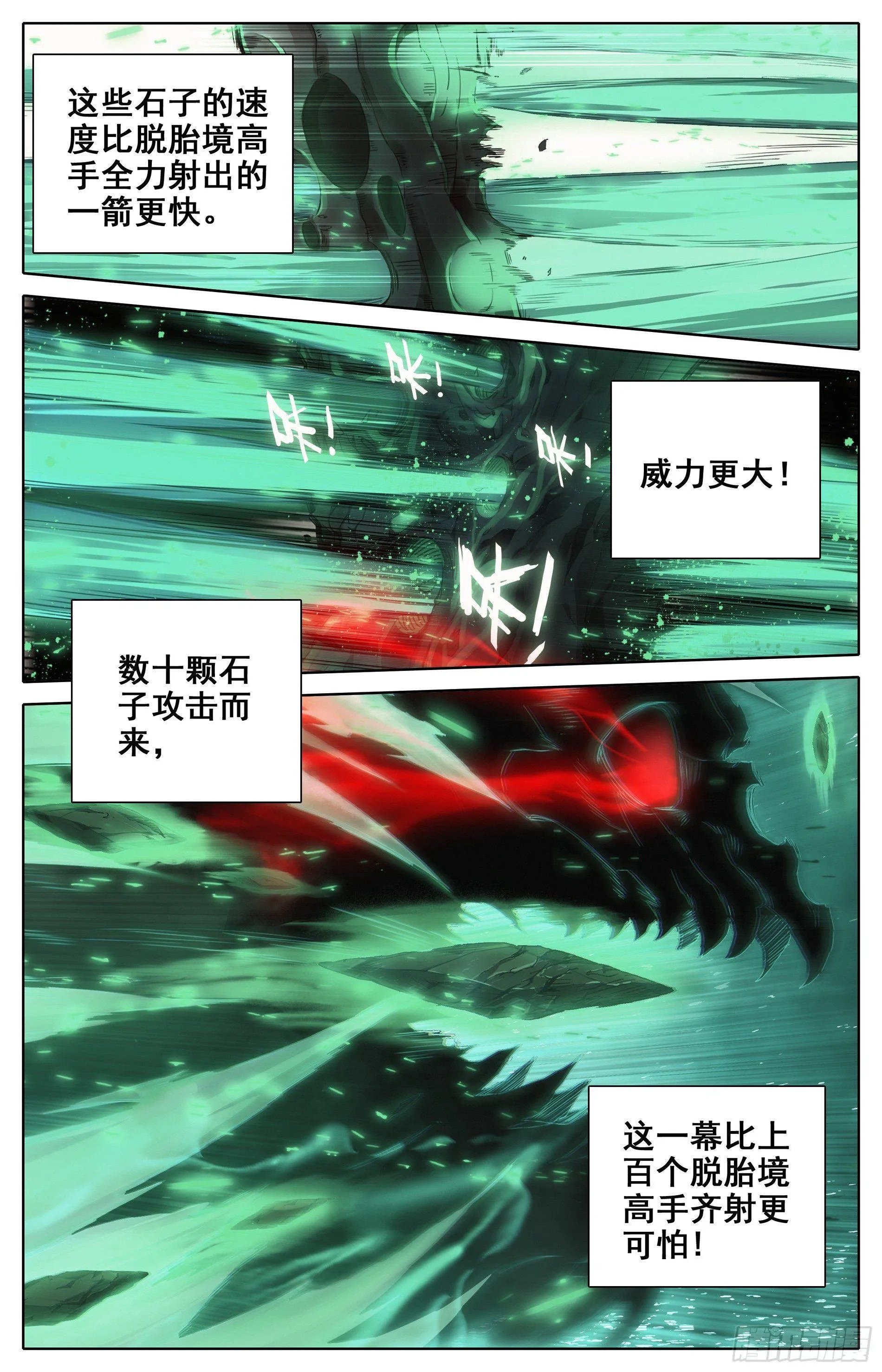 叛徒 第3页