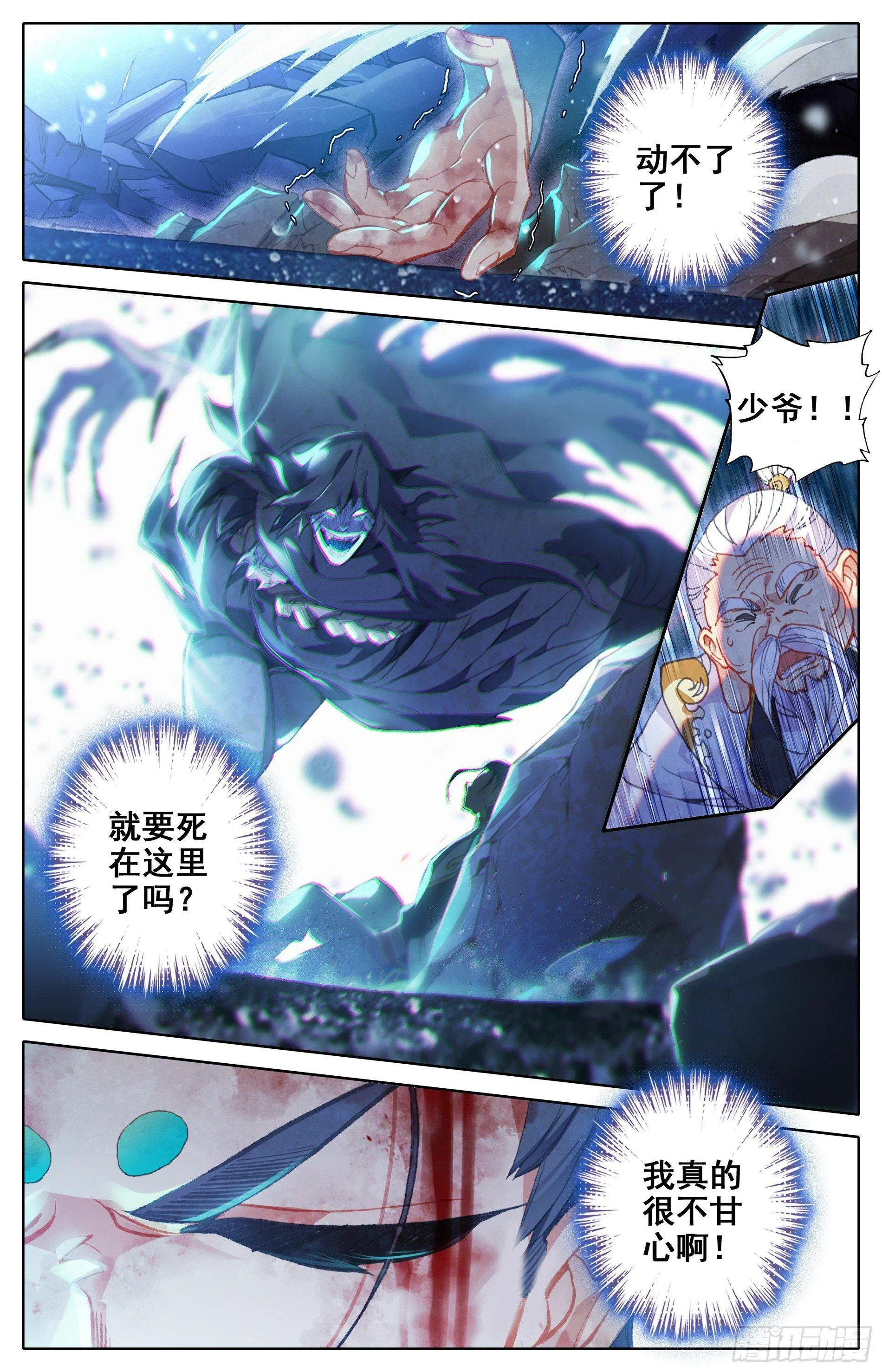 叛徒 第14页