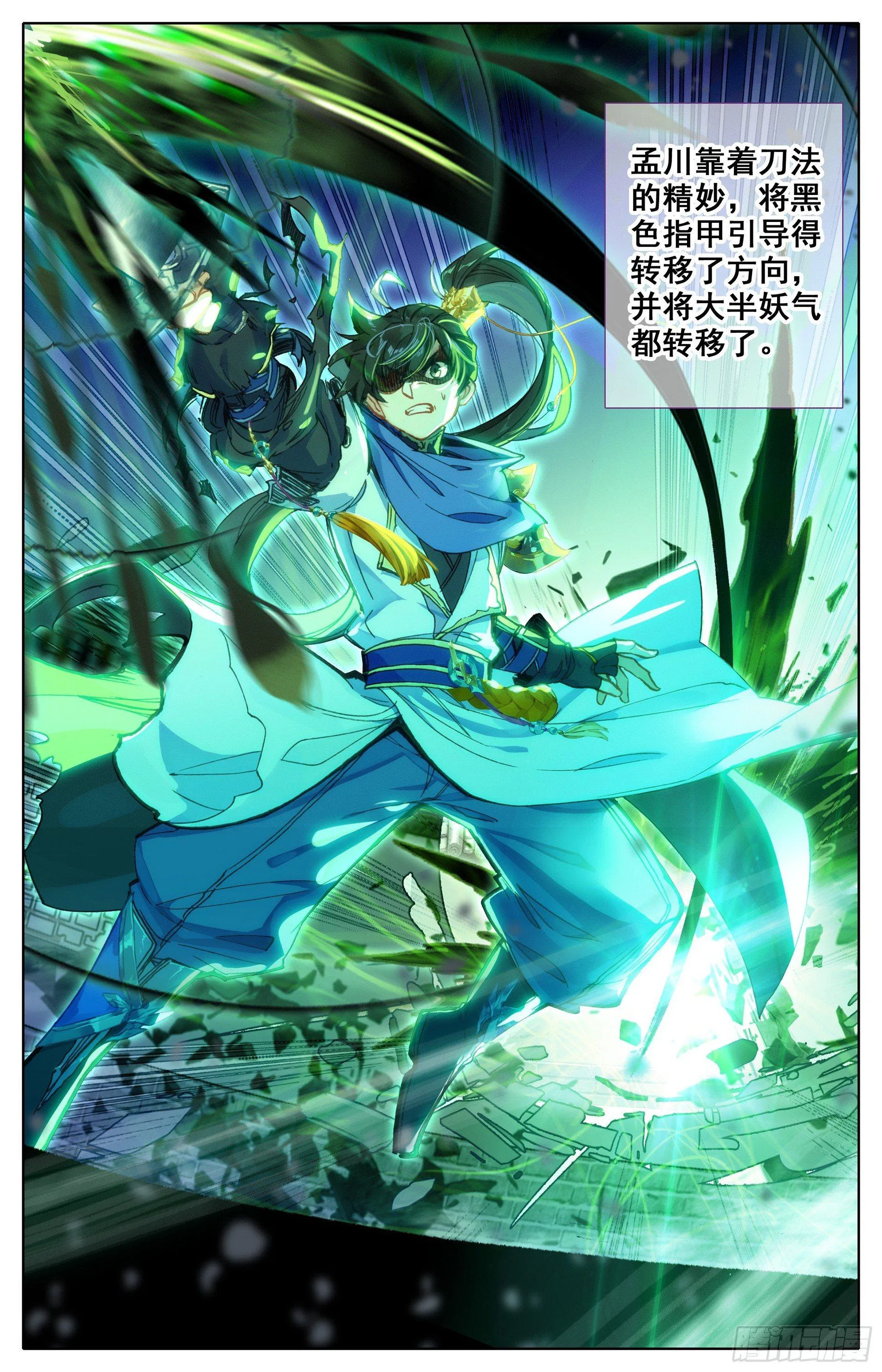 少年英雄 第6页