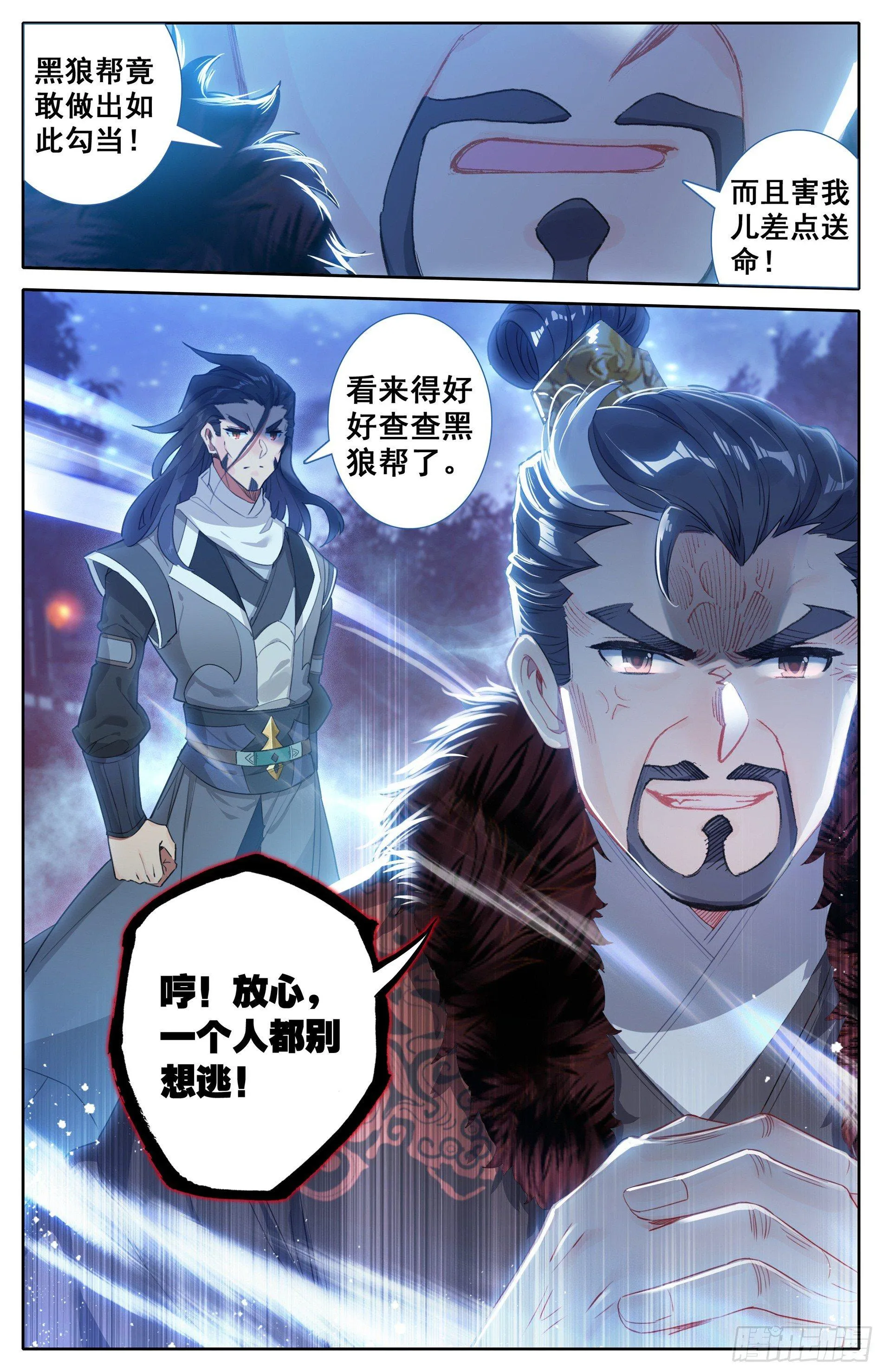 少年英雄 第17页