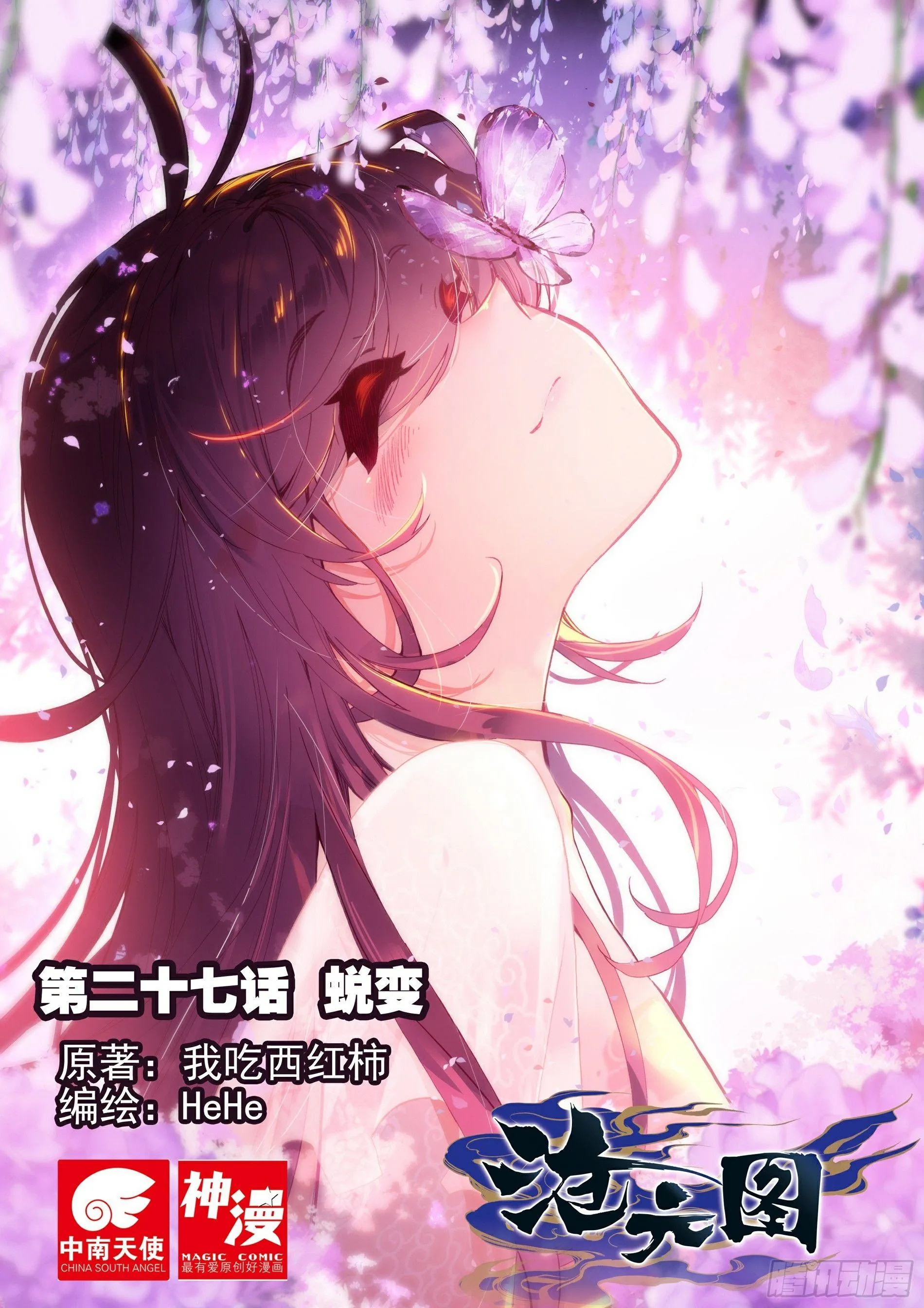 蜕变 第1页