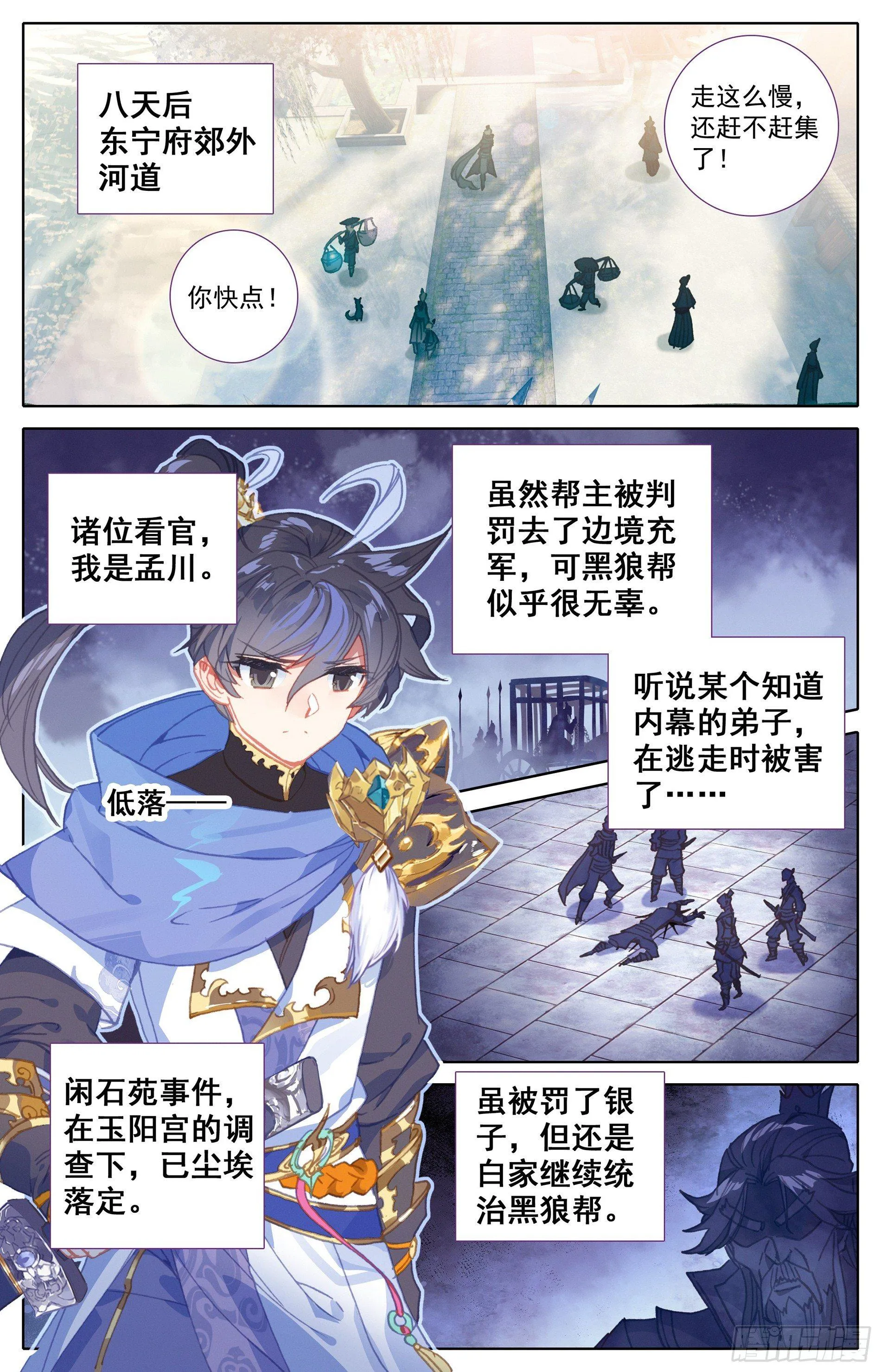 蜕变 第6页