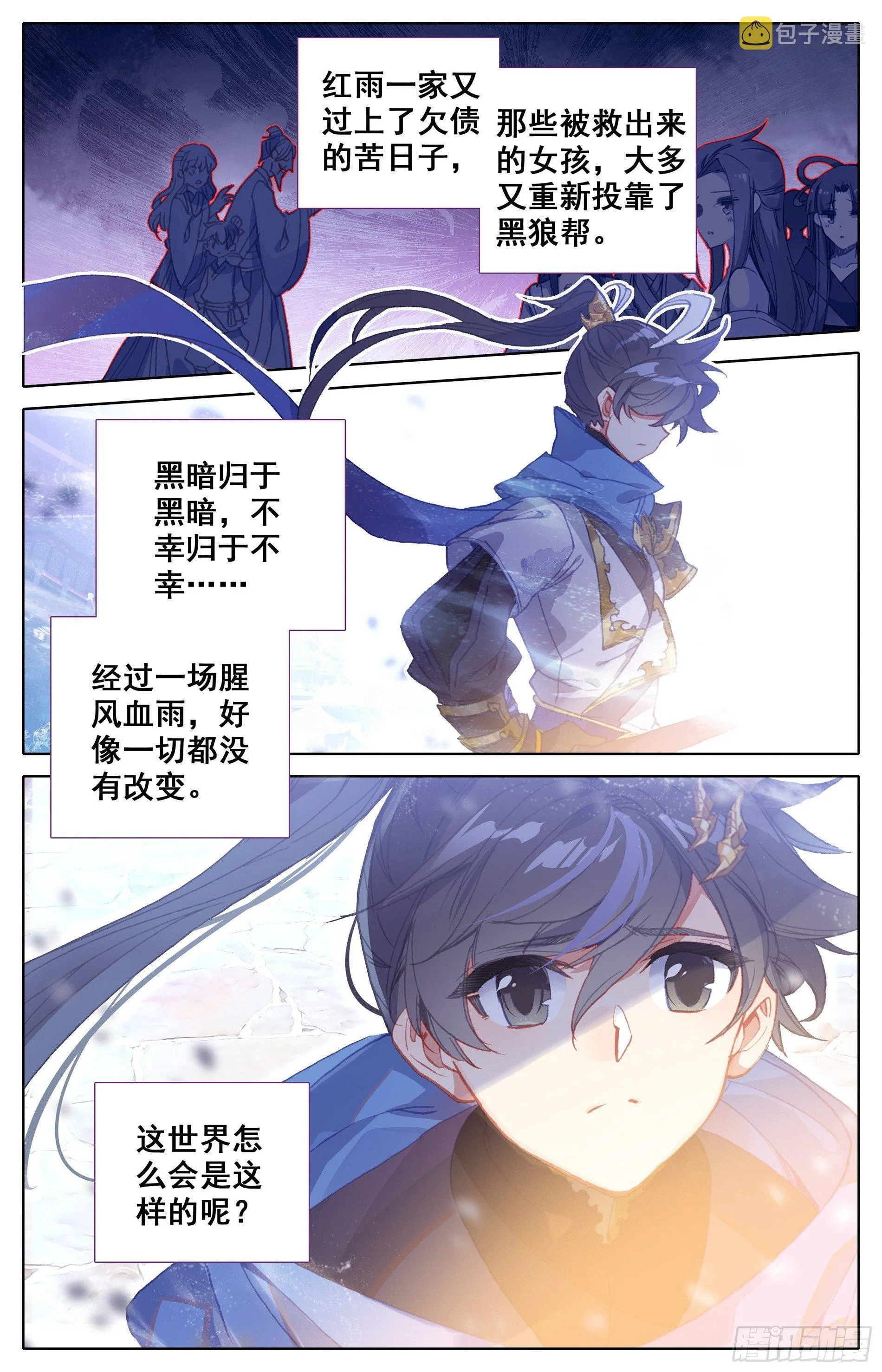 蜕变 第7页