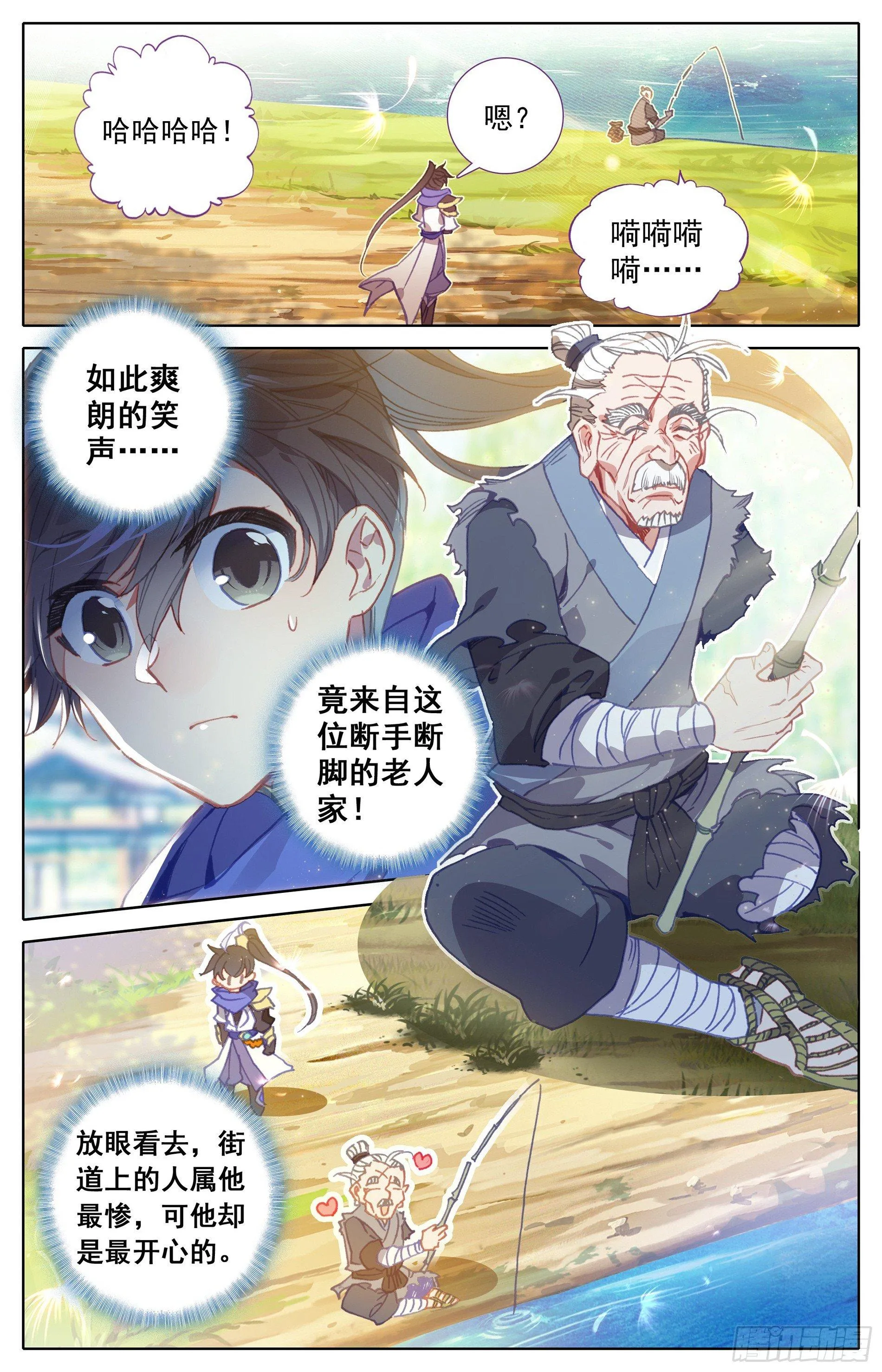 蜕变 第8页
