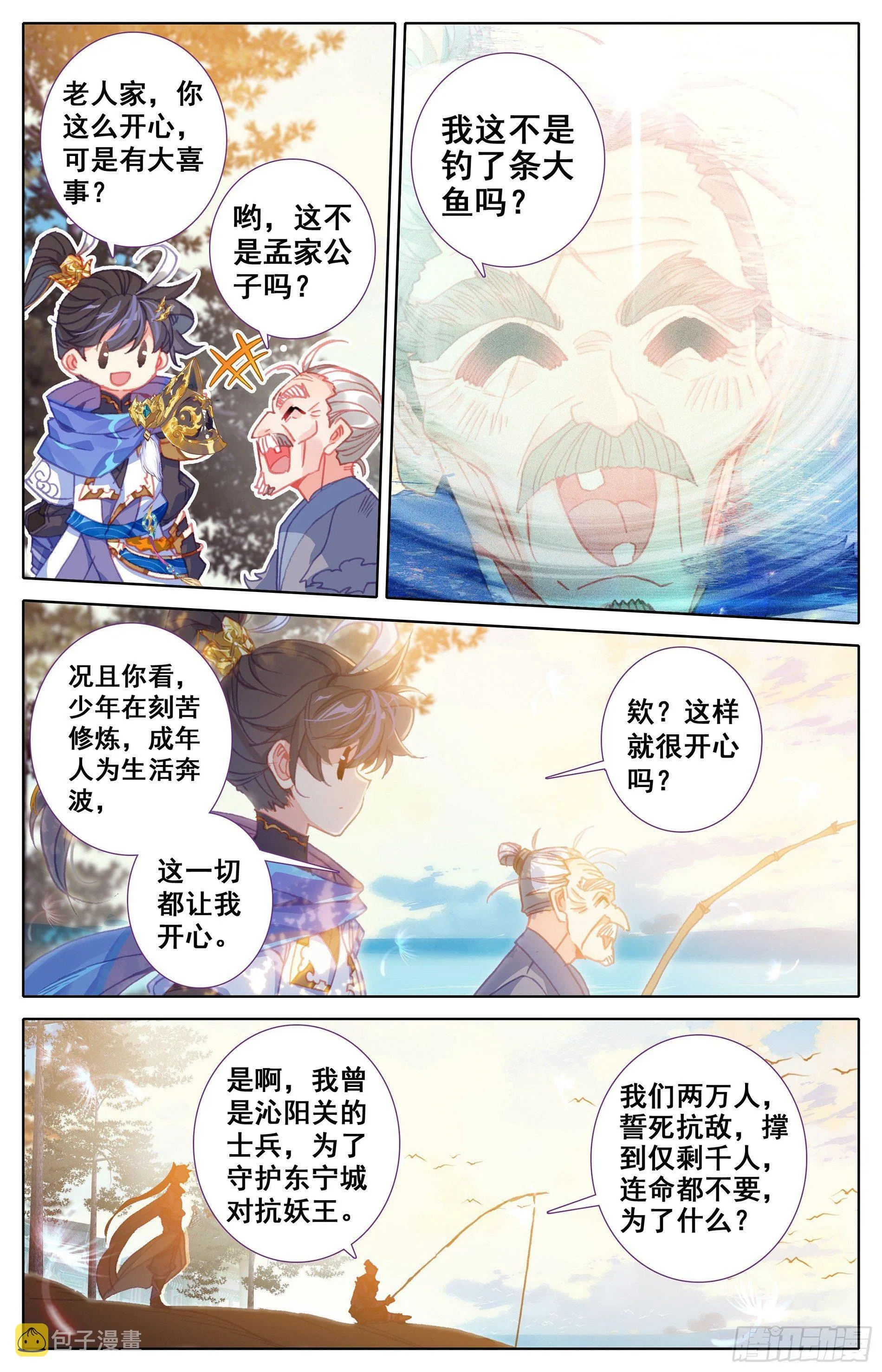 蜕变 第9页