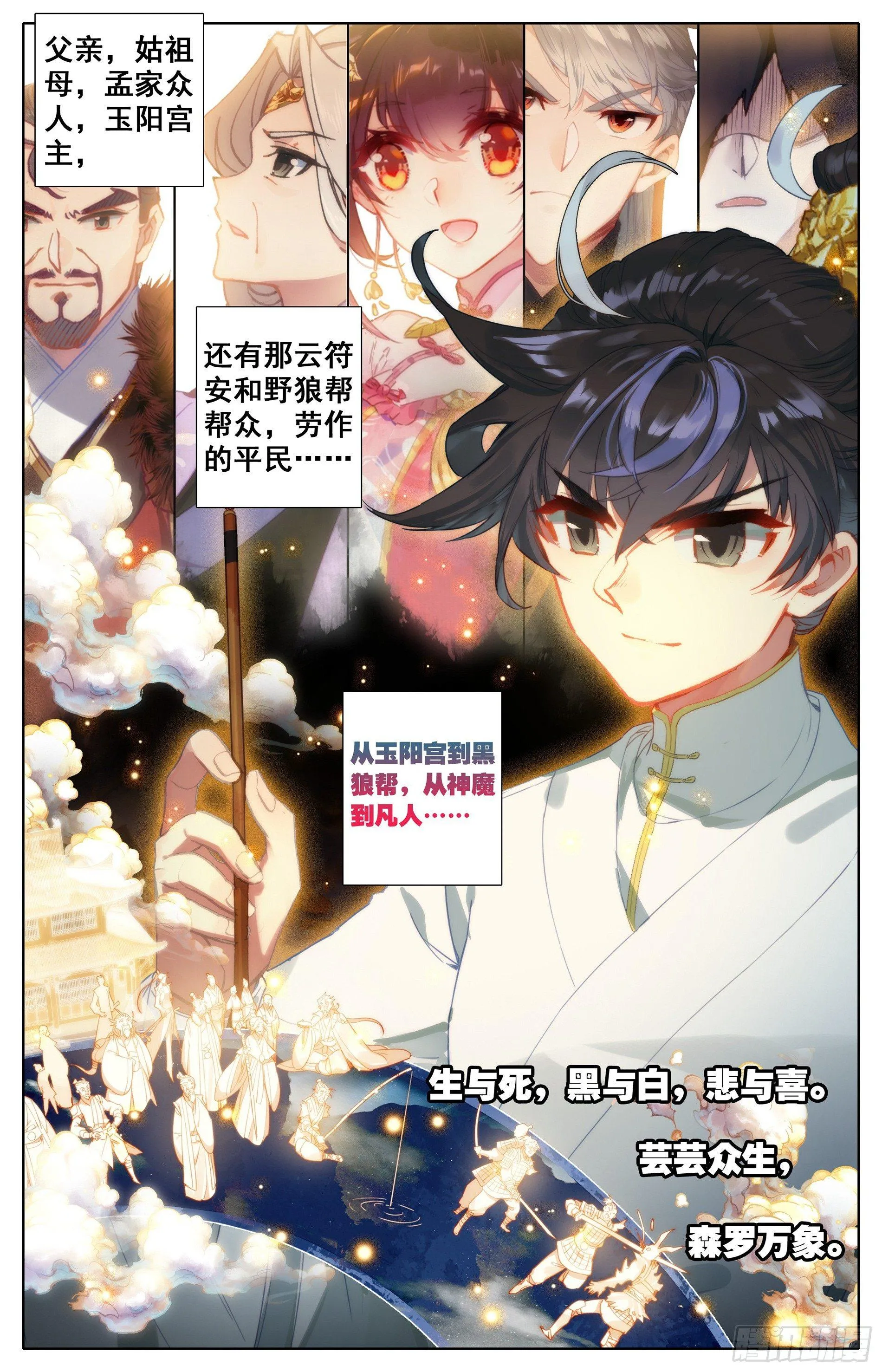 蜕变 第13页