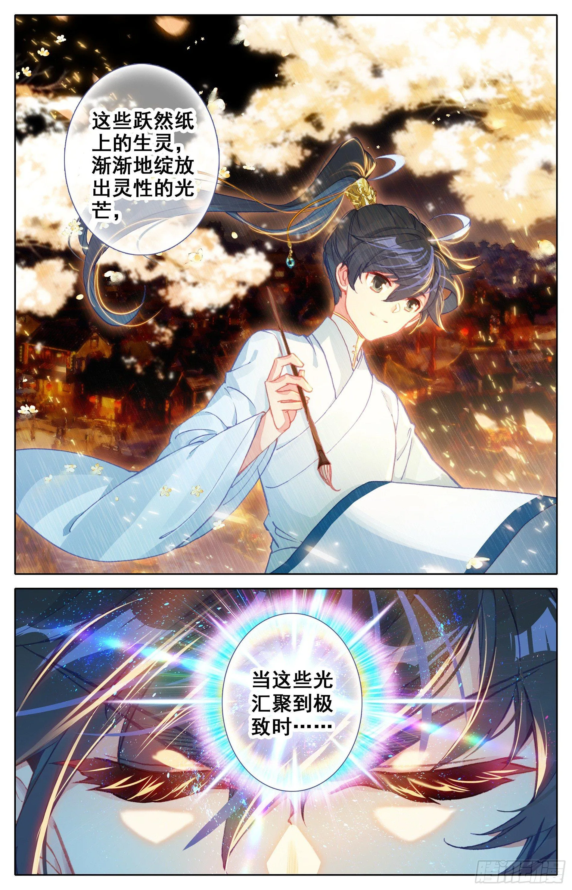 蜕变 第14页