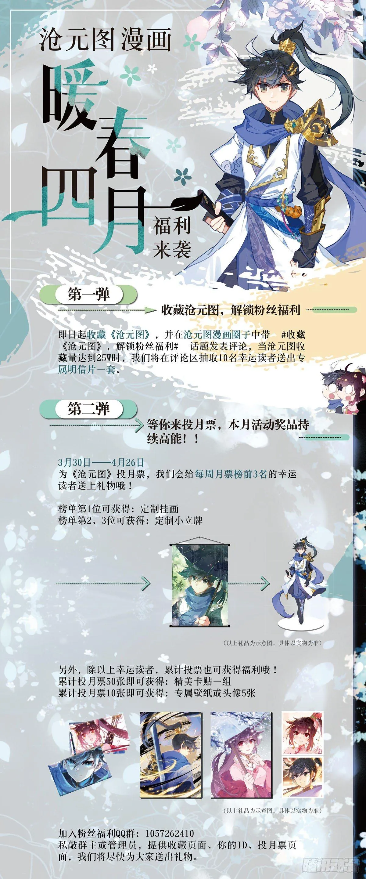 蜕变 第18页
