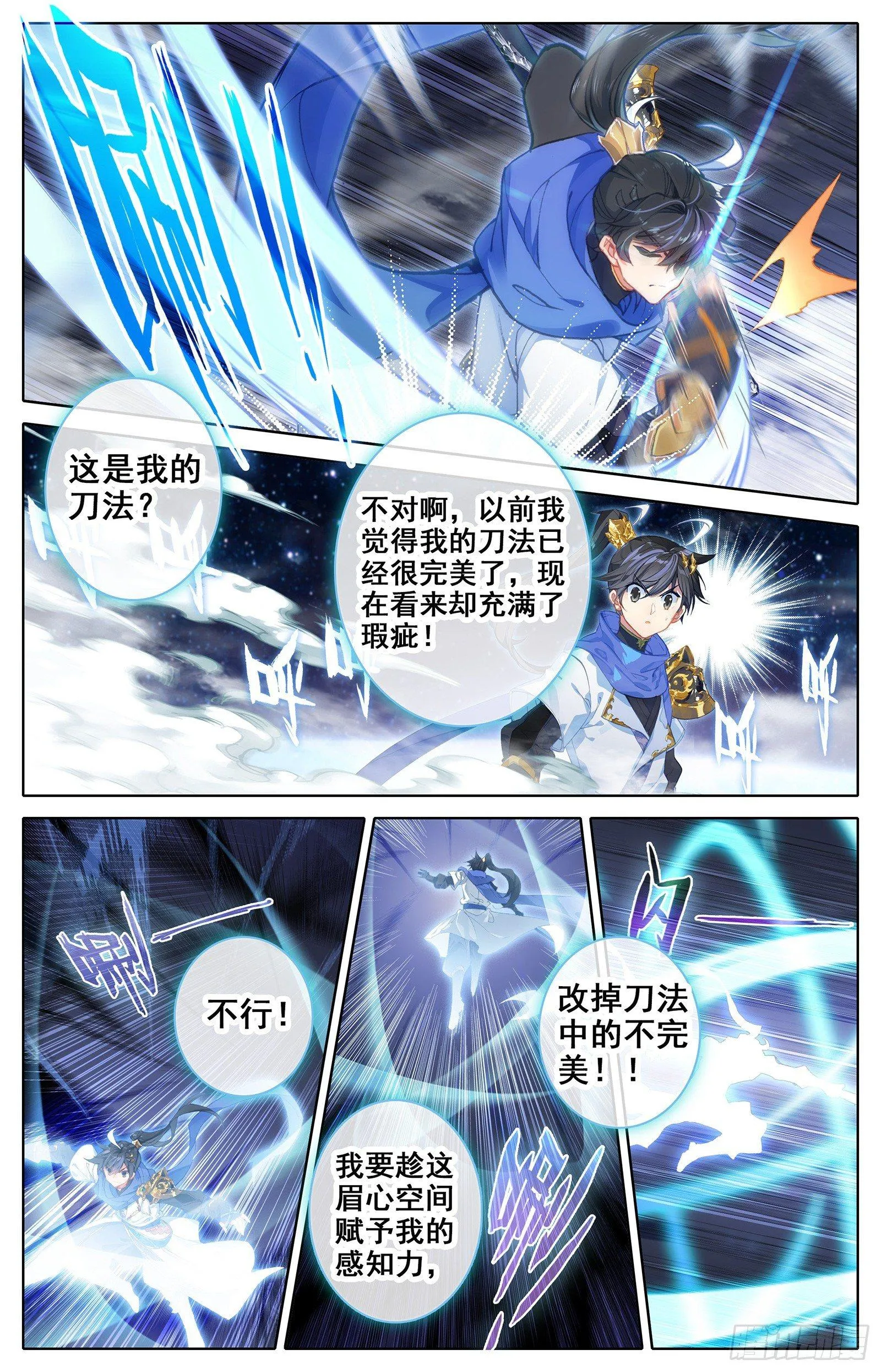 神秘空间 第5页