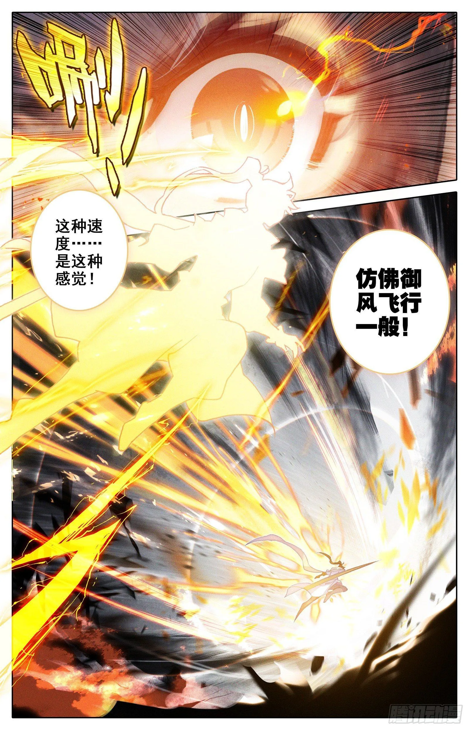 神秘空间 第6页