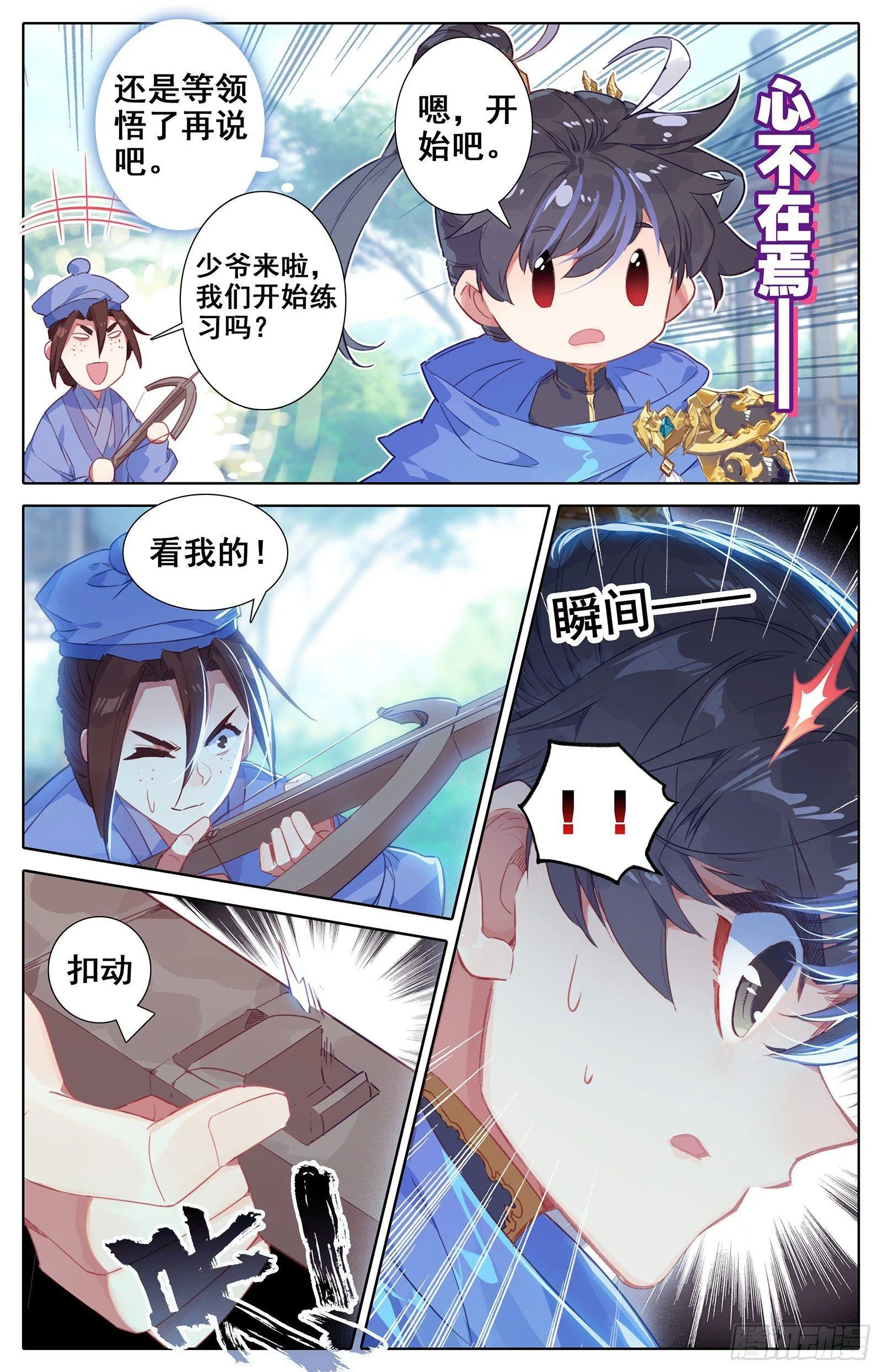 神秘空间 第12页