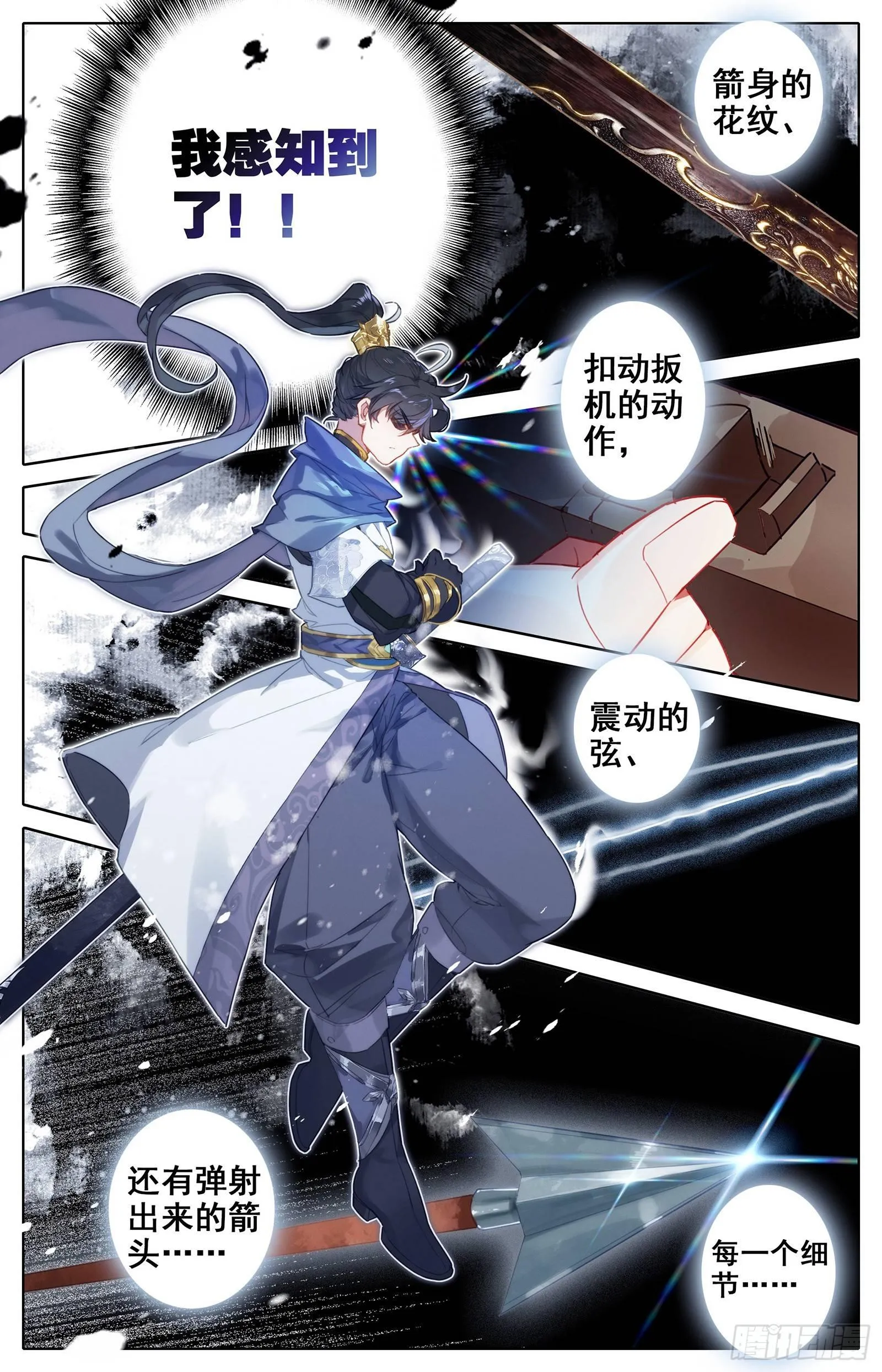 神秘空间 第13页