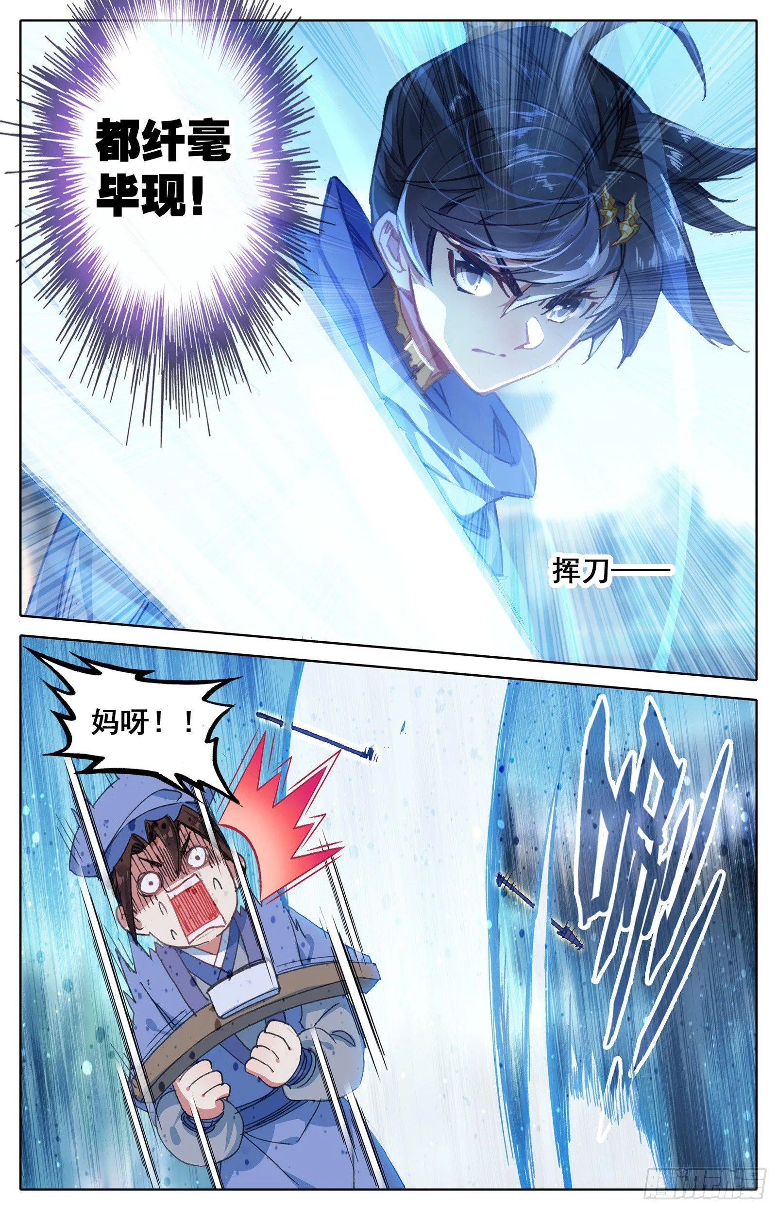 神秘空间 第14页