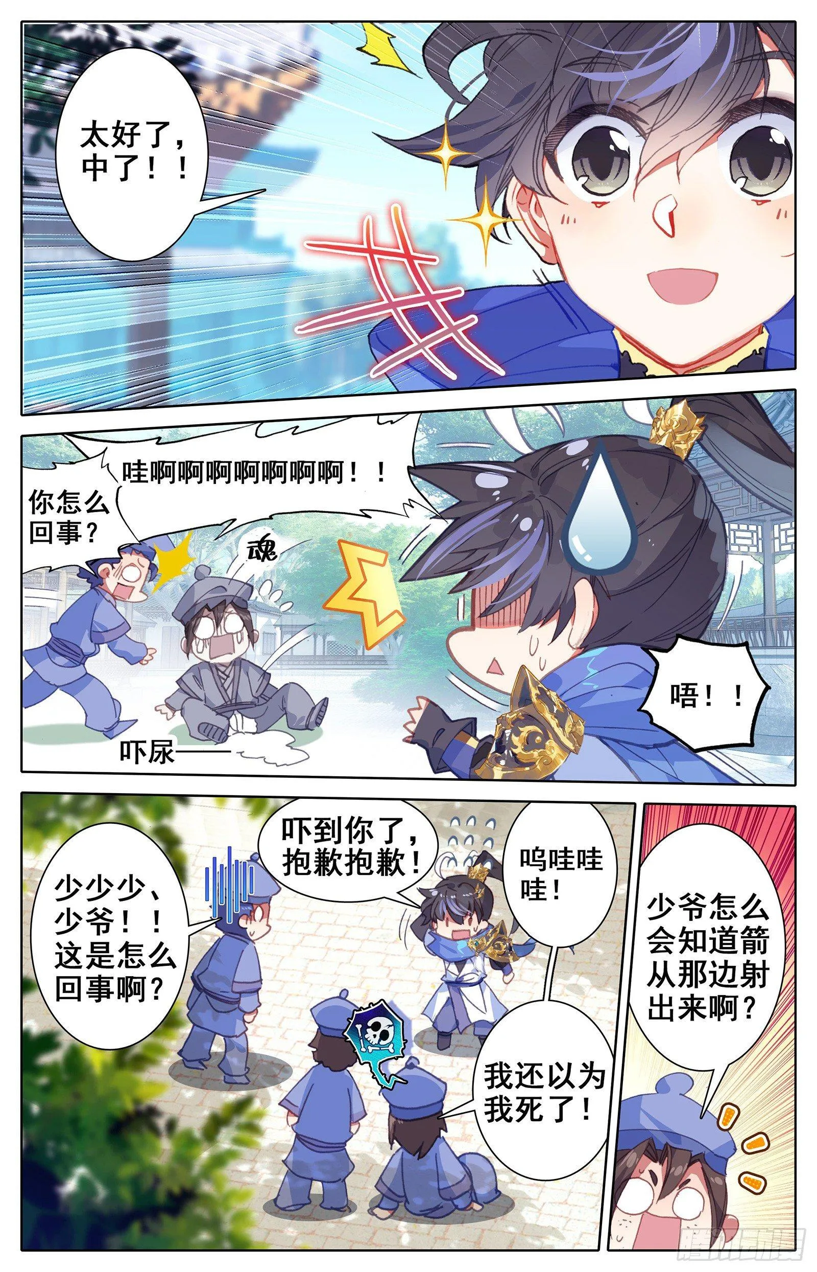 神秘空间 第15页