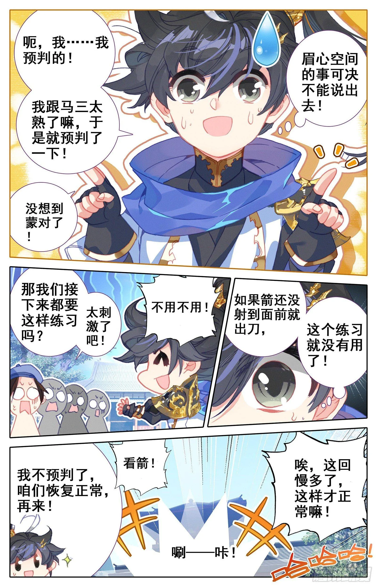 神秘空间 第16页