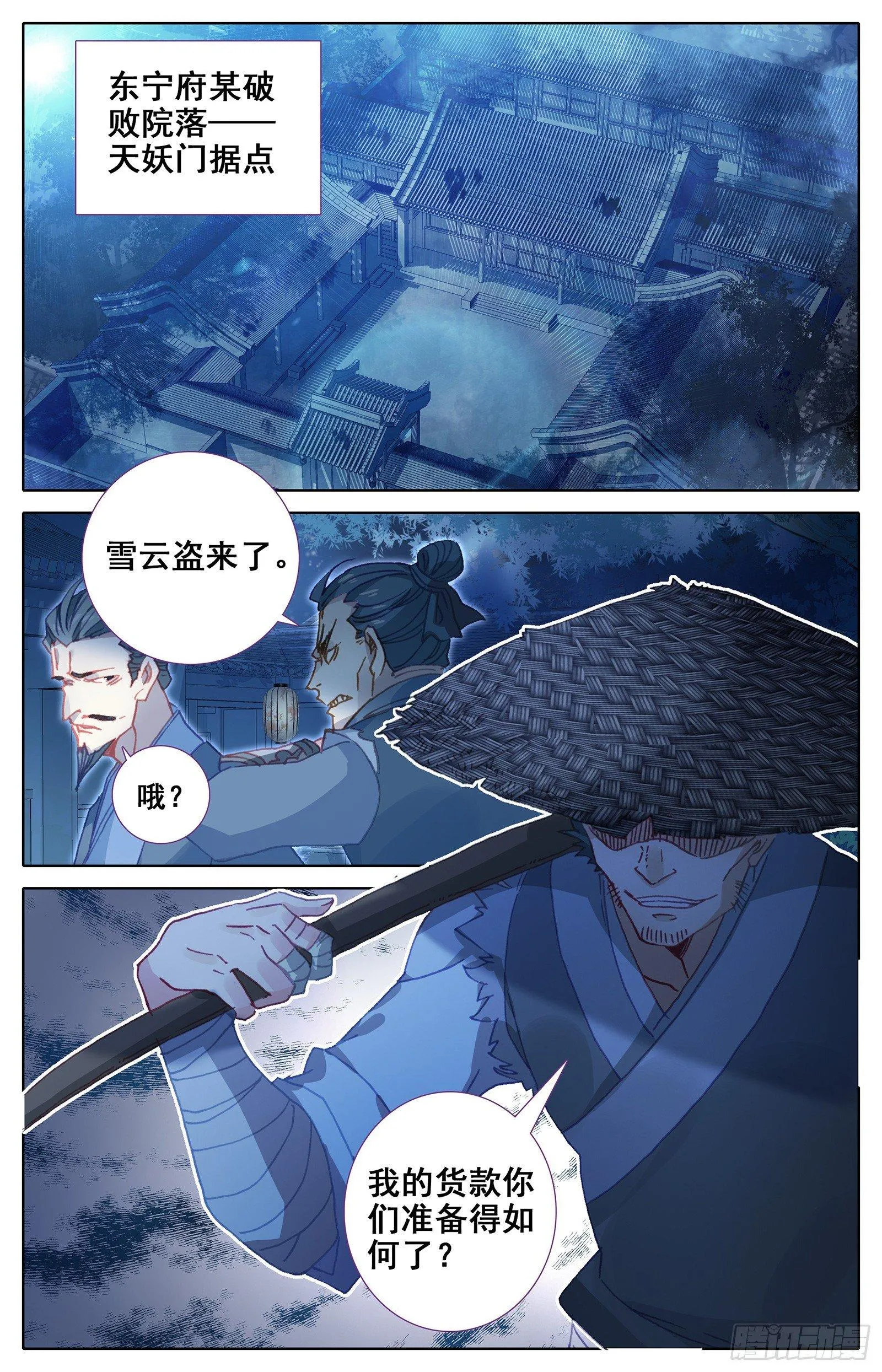 神秘空间 第17页