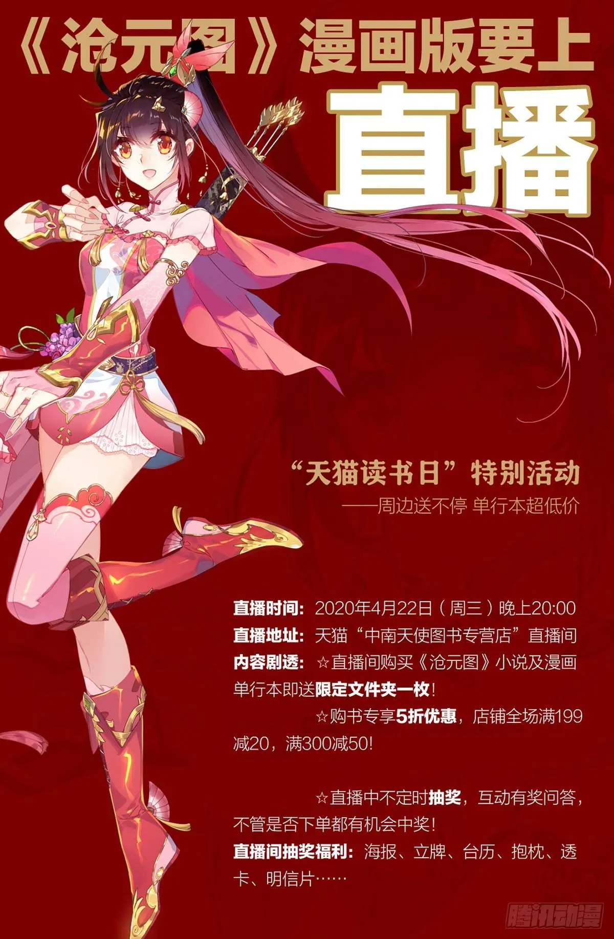 神秘空间 第21页