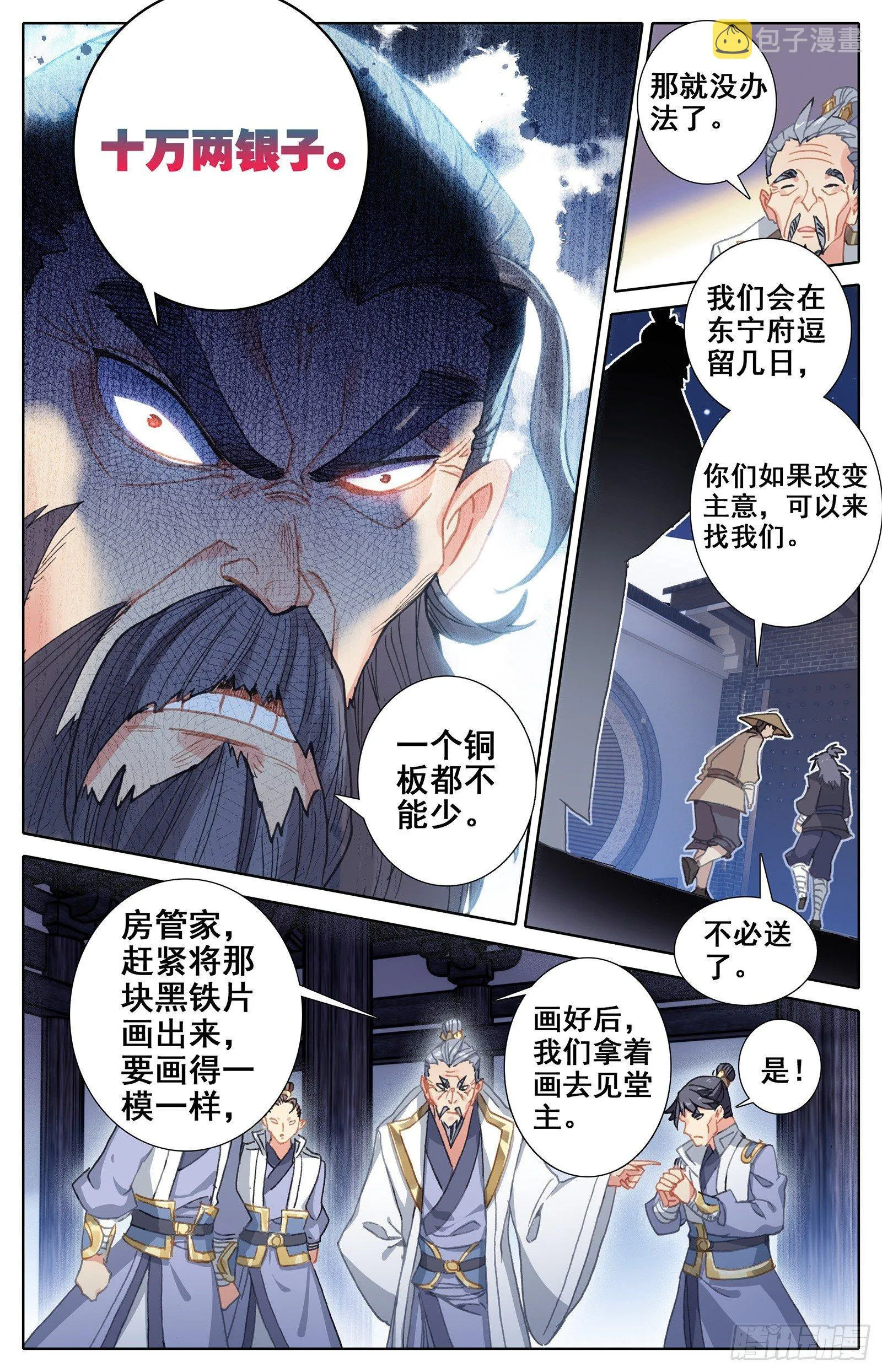 势的领悟 第5页