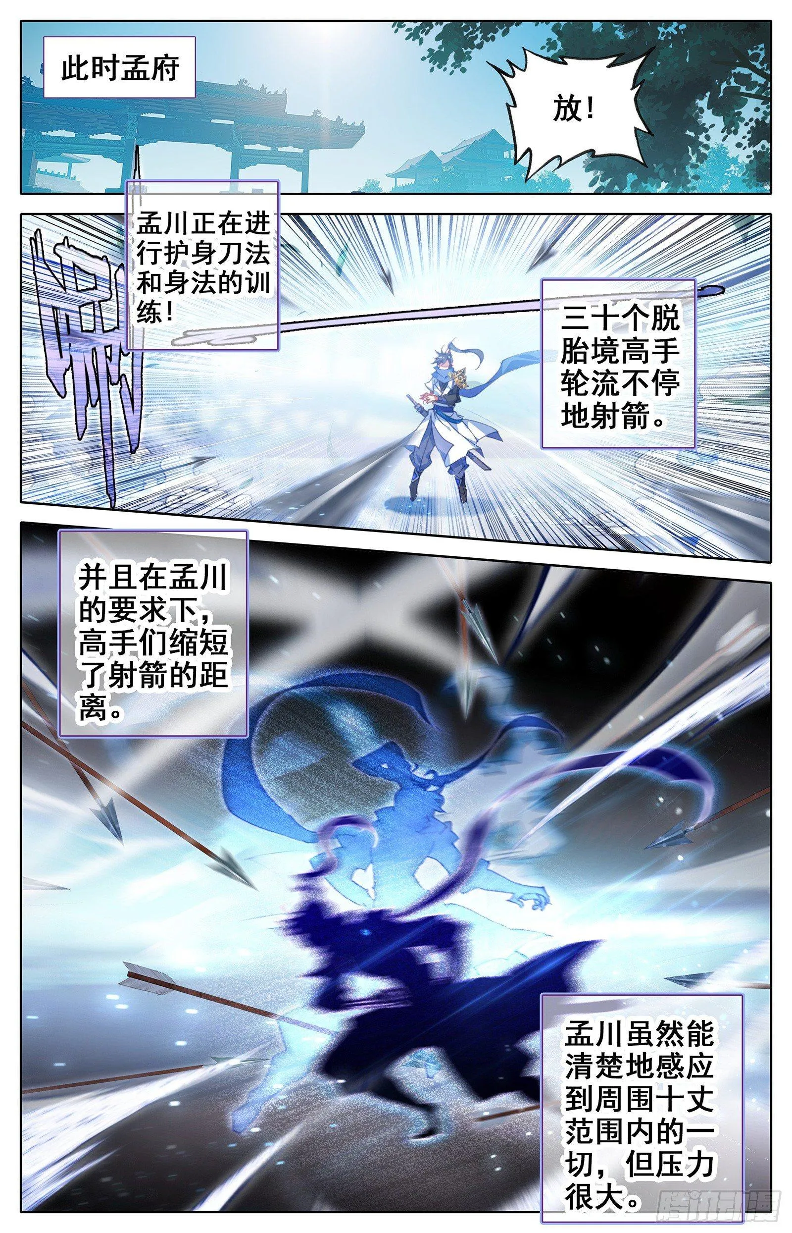 势的领悟 第6页