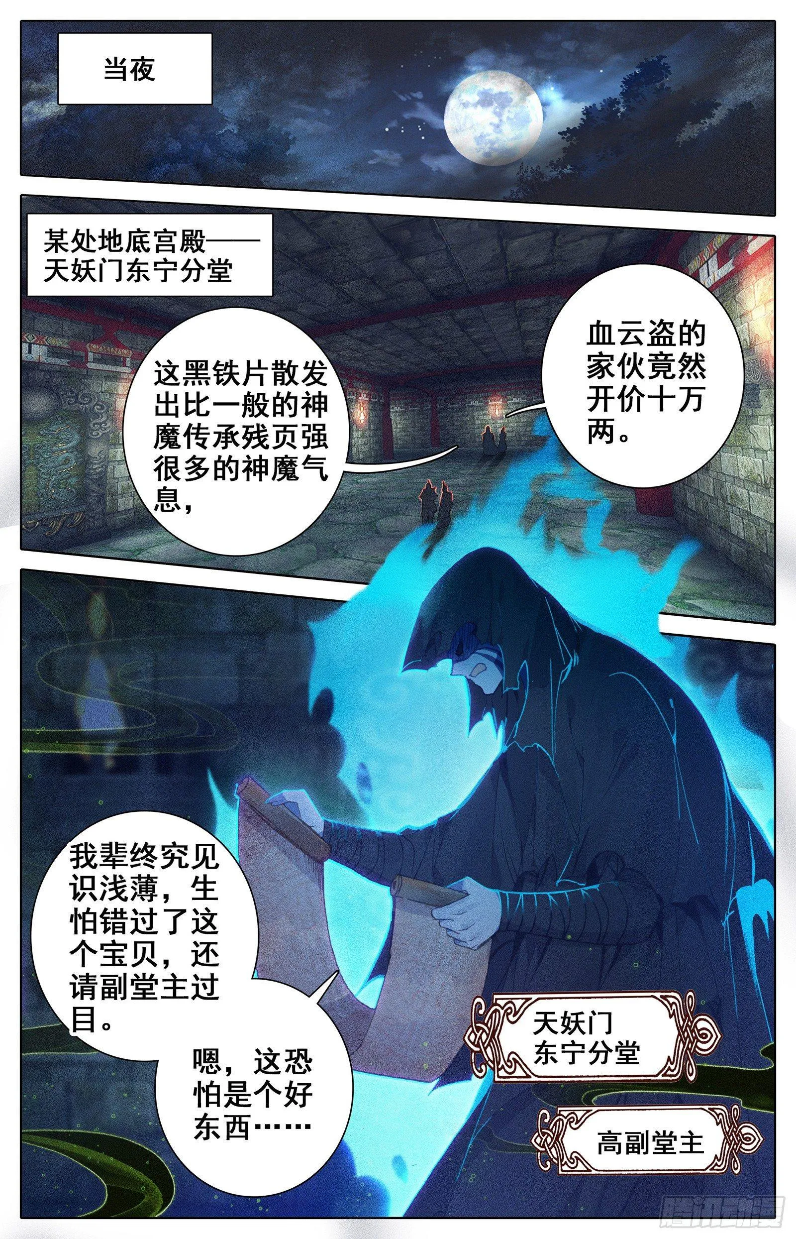 势的领悟 第10页