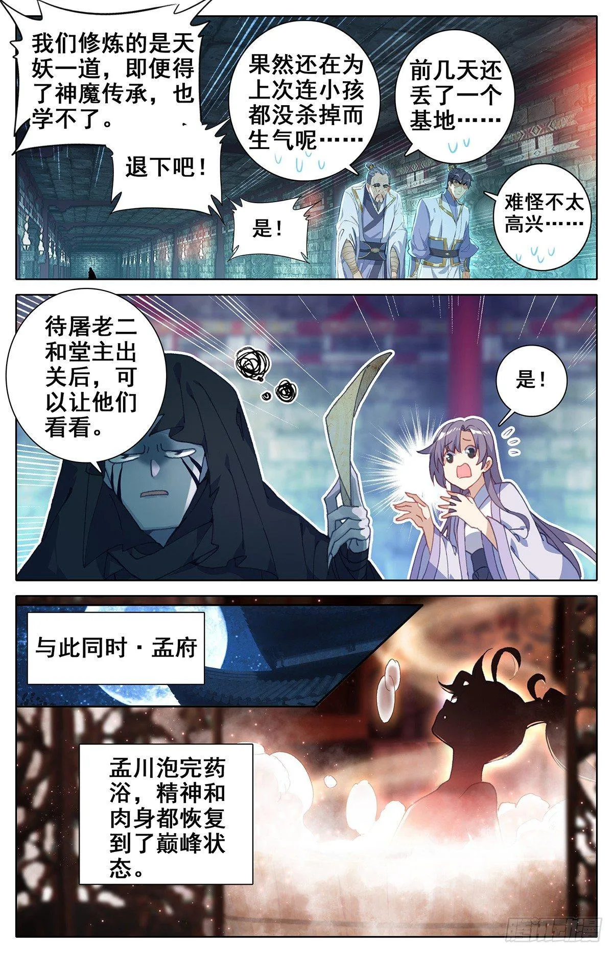 势的领悟 第12页