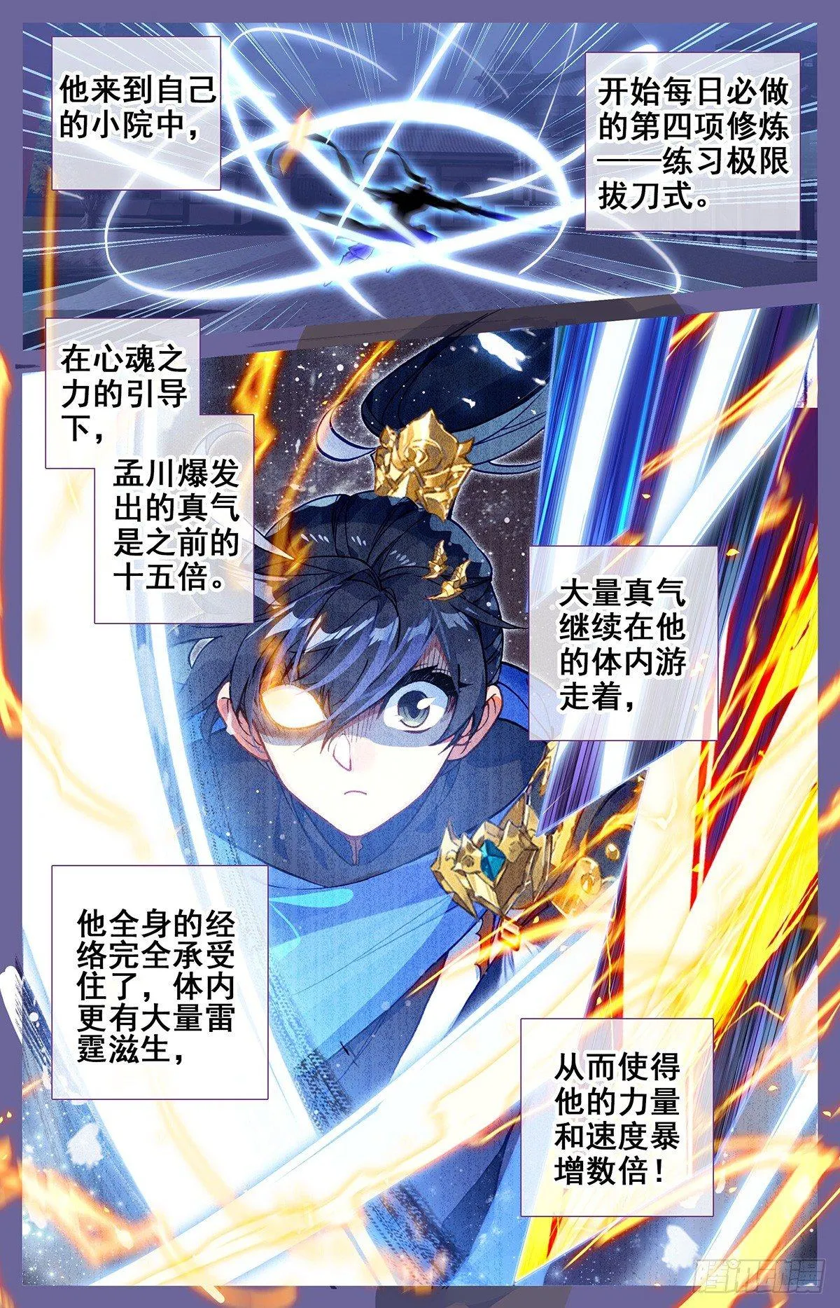势的领悟 第13页