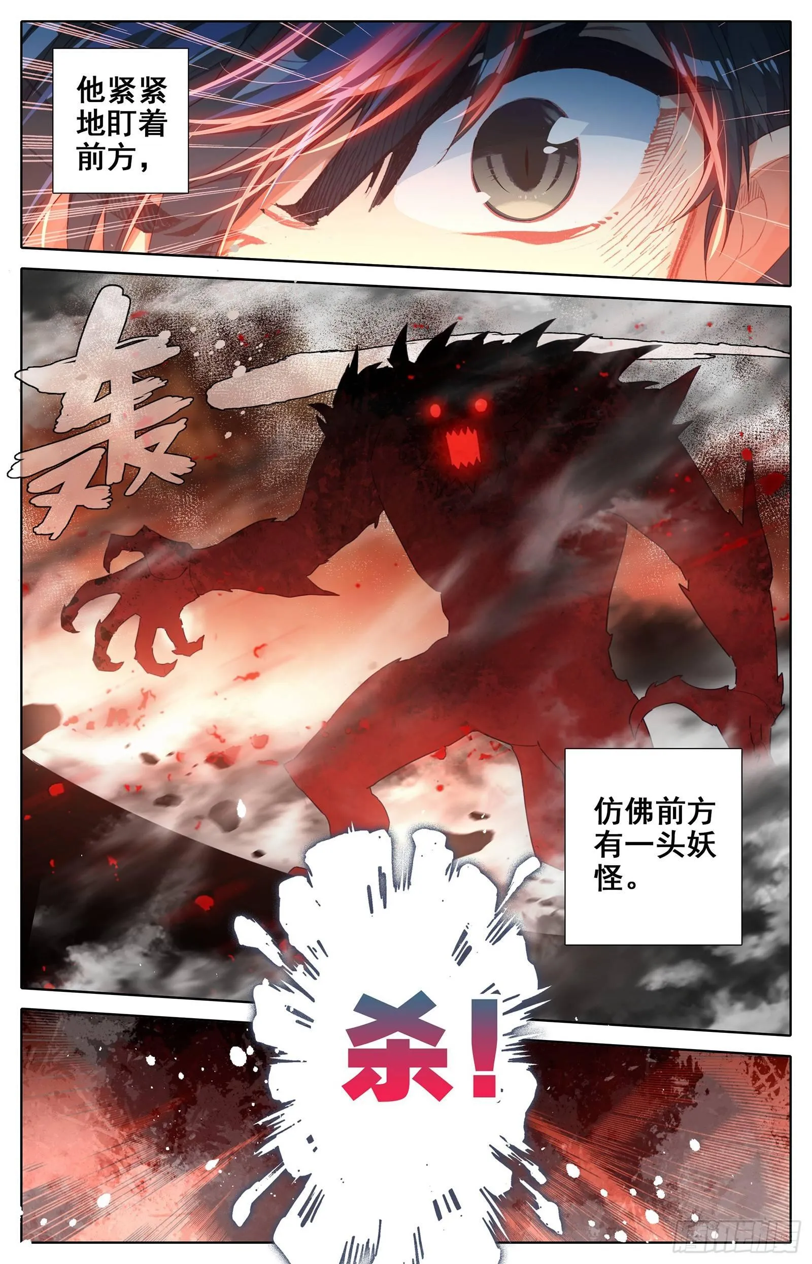 势的领悟 第14页