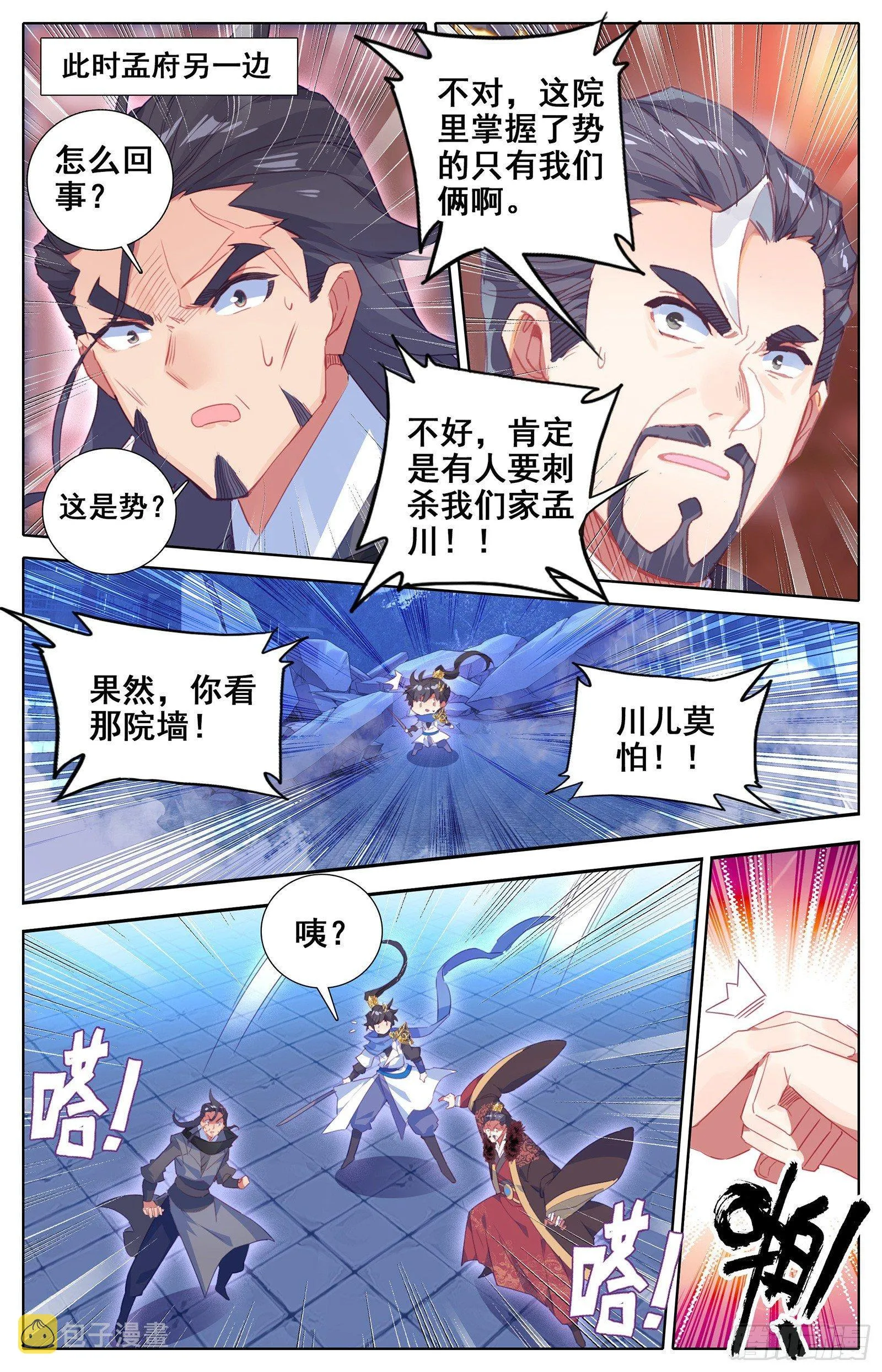 势的领悟 第16页