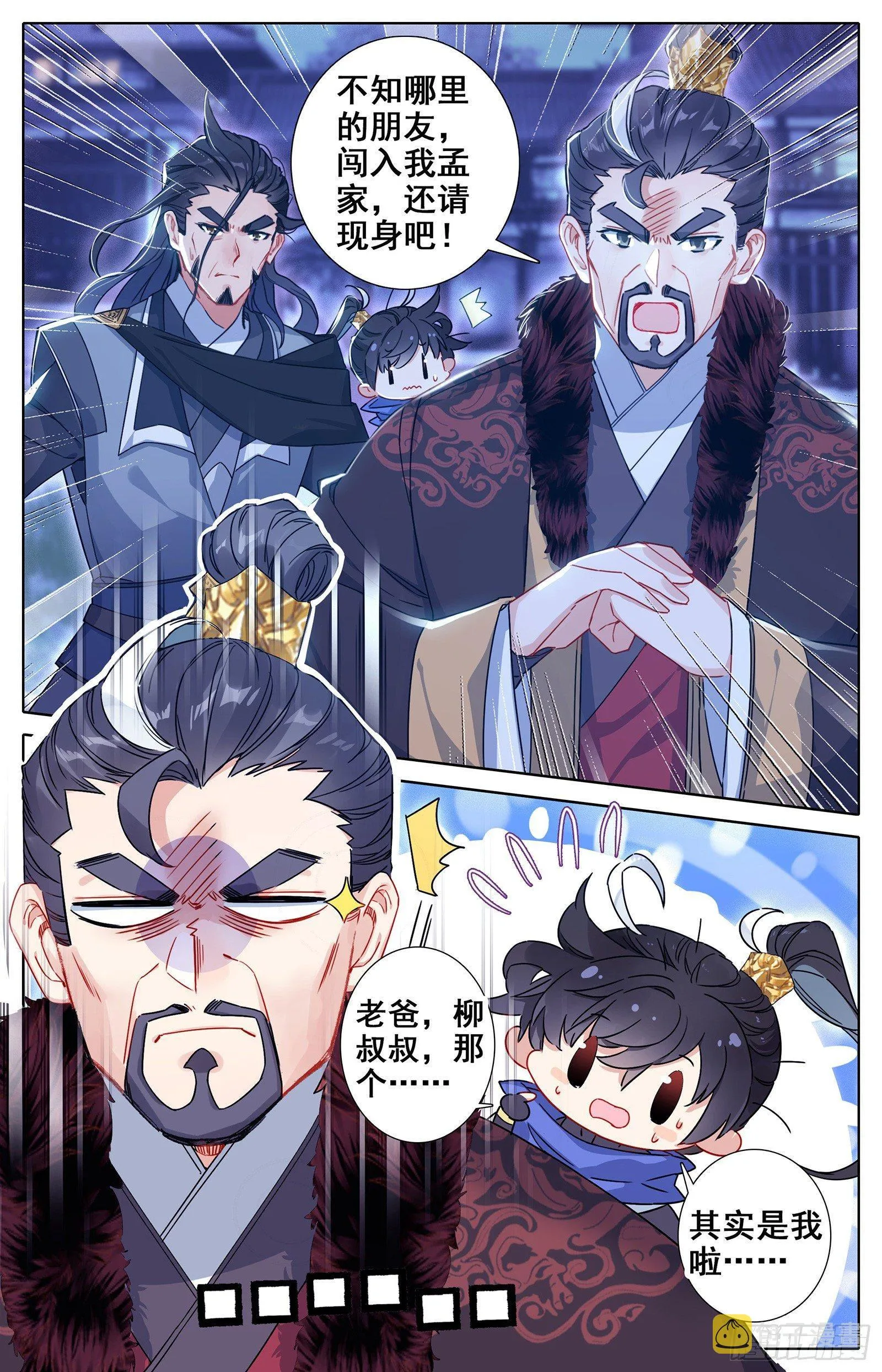 势的领悟 第17页