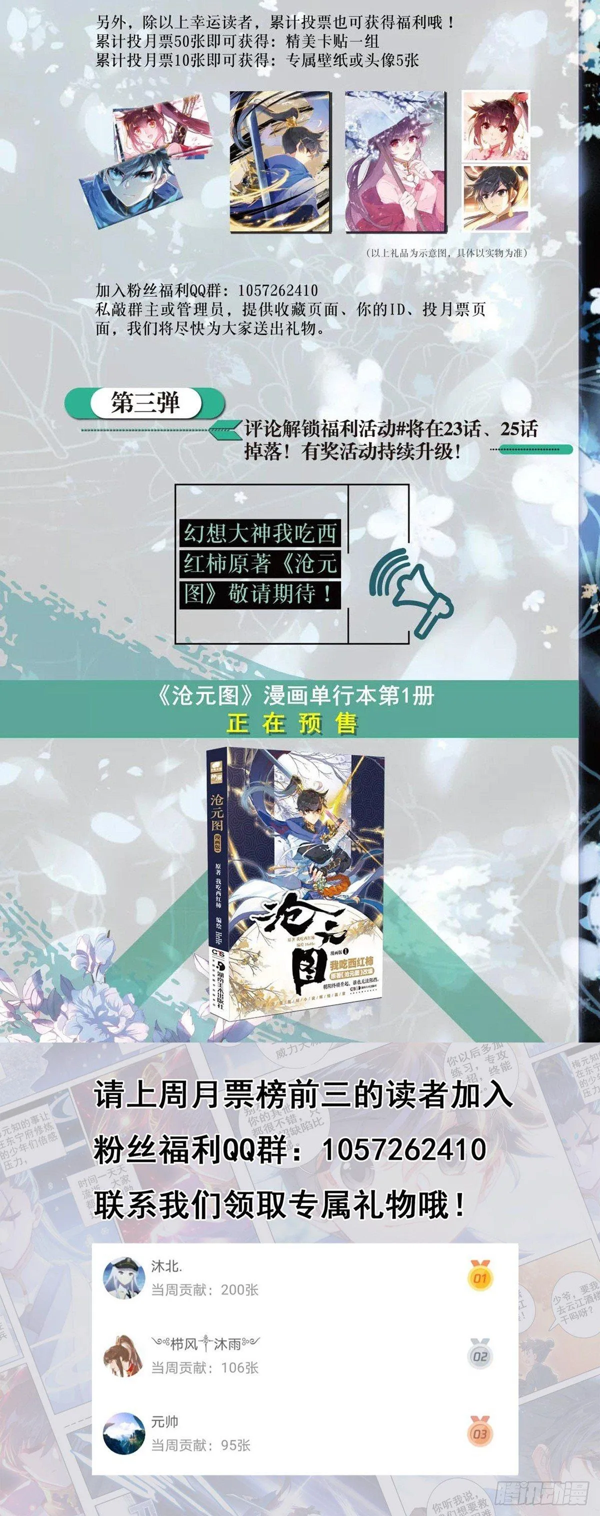 势的领悟 第19页