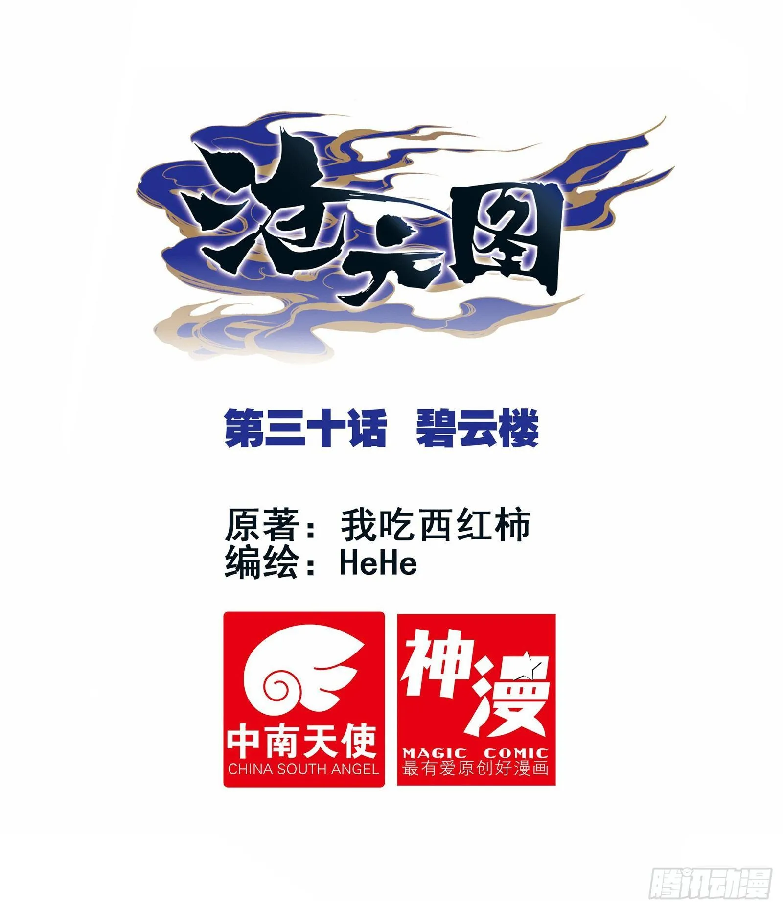 碧云楼 第1页