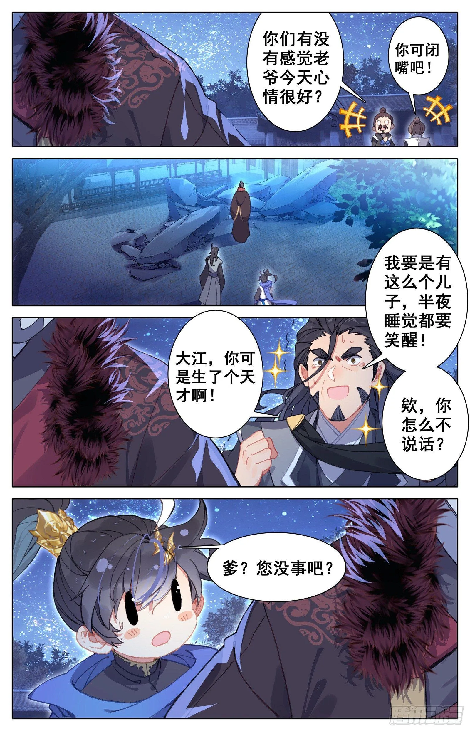 碧云楼 第3页