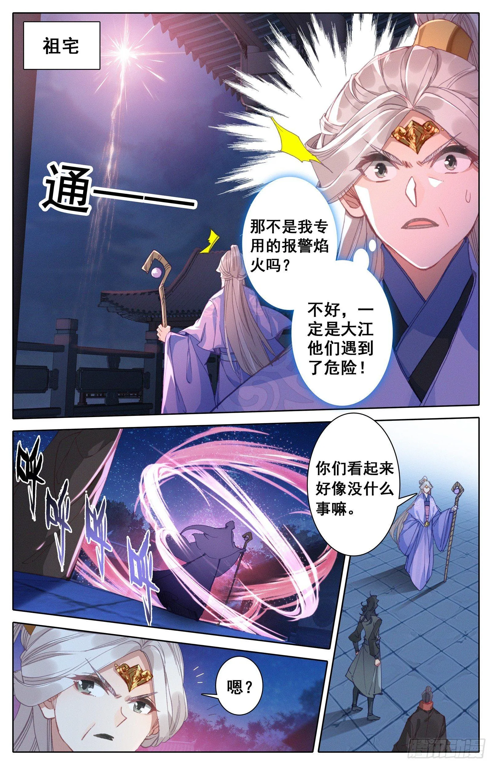碧云楼 第5页