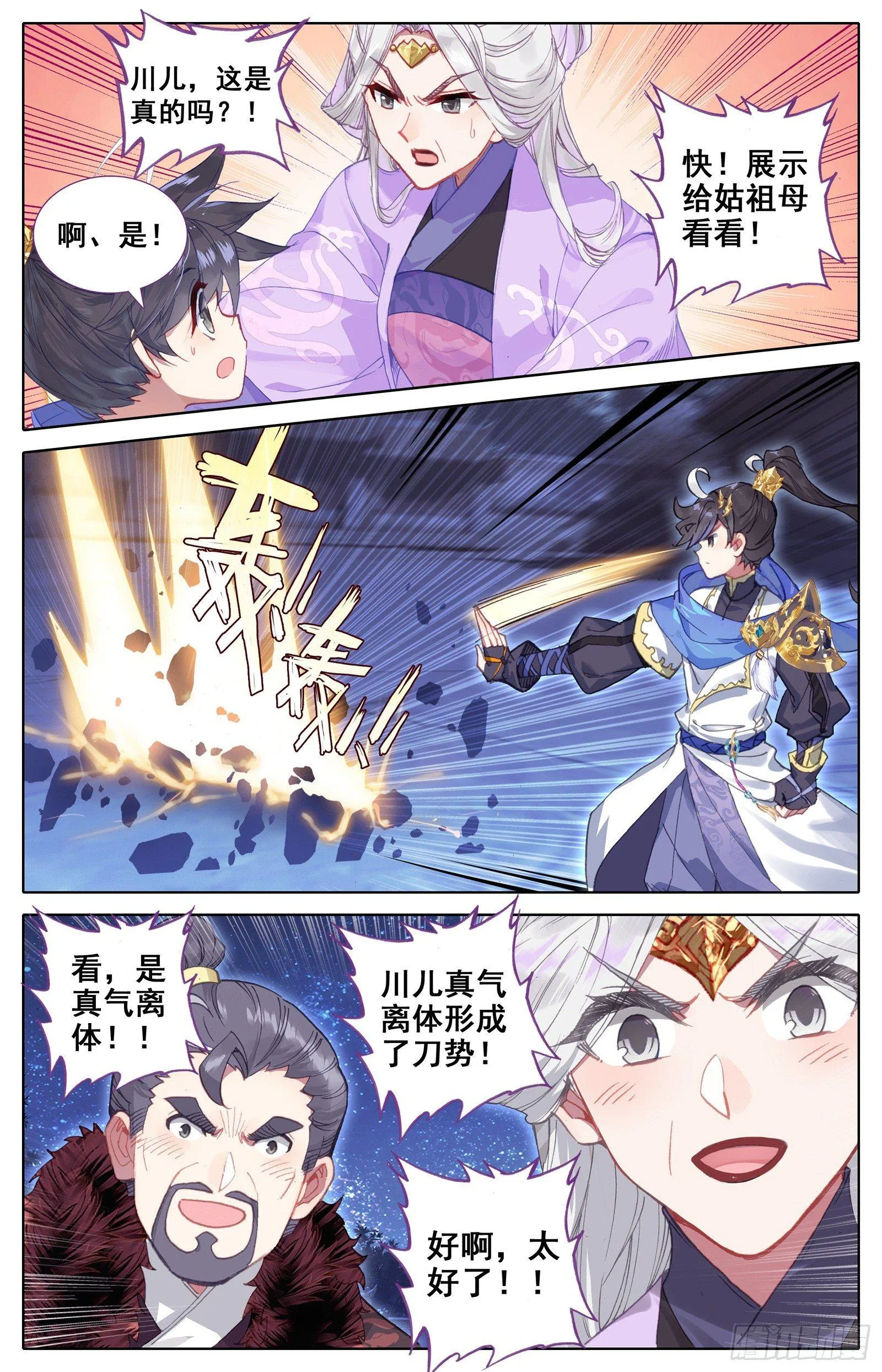 碧云楼 第7页