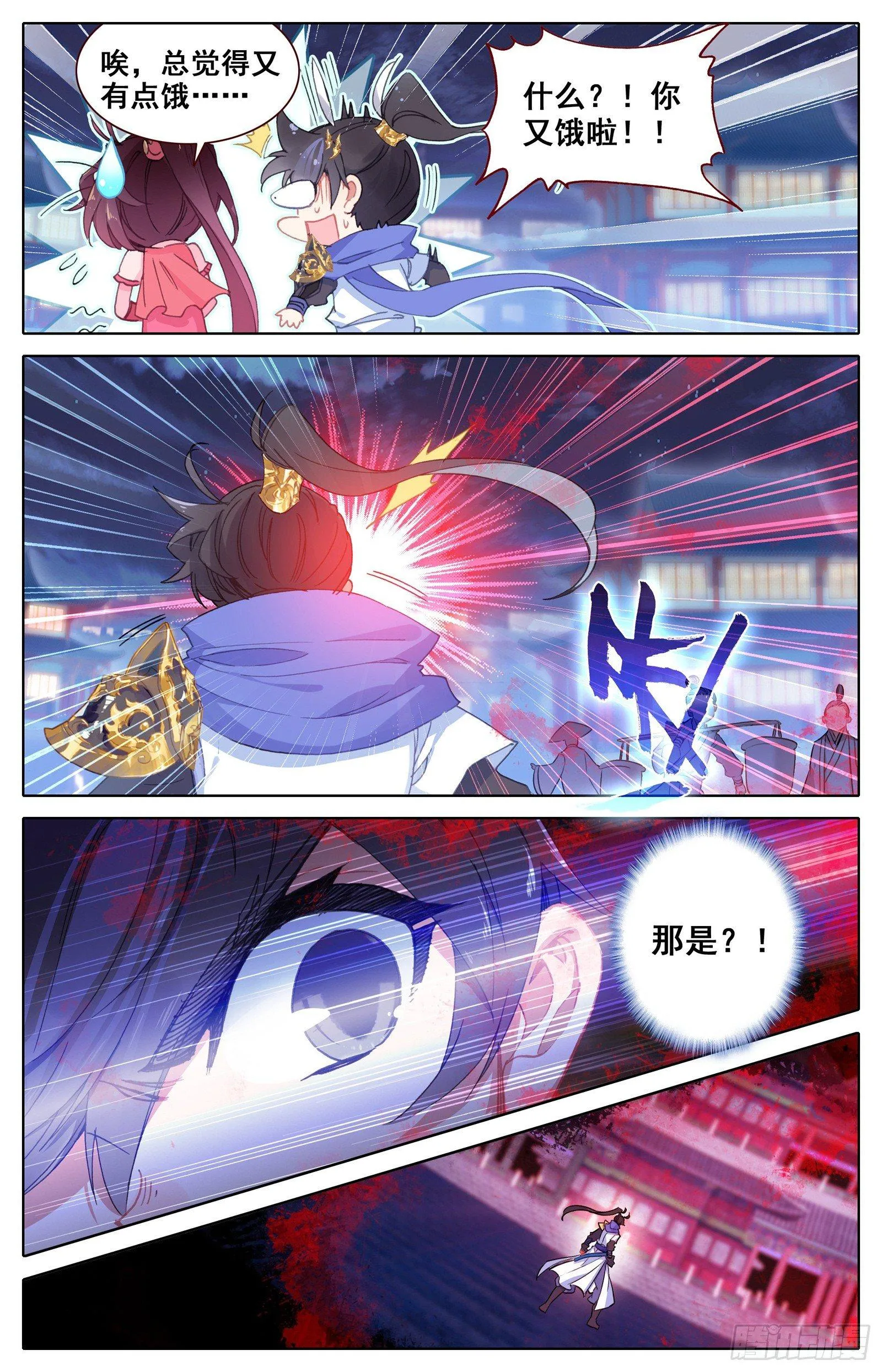 碧云楼 第12页