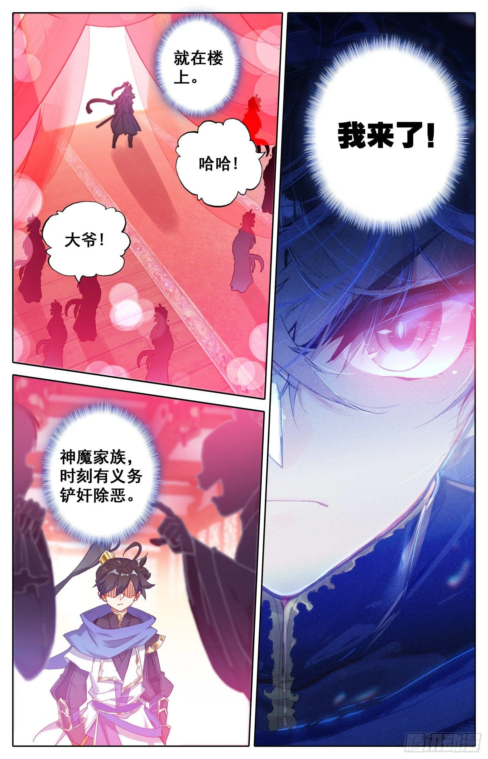 碧云楼 第15页