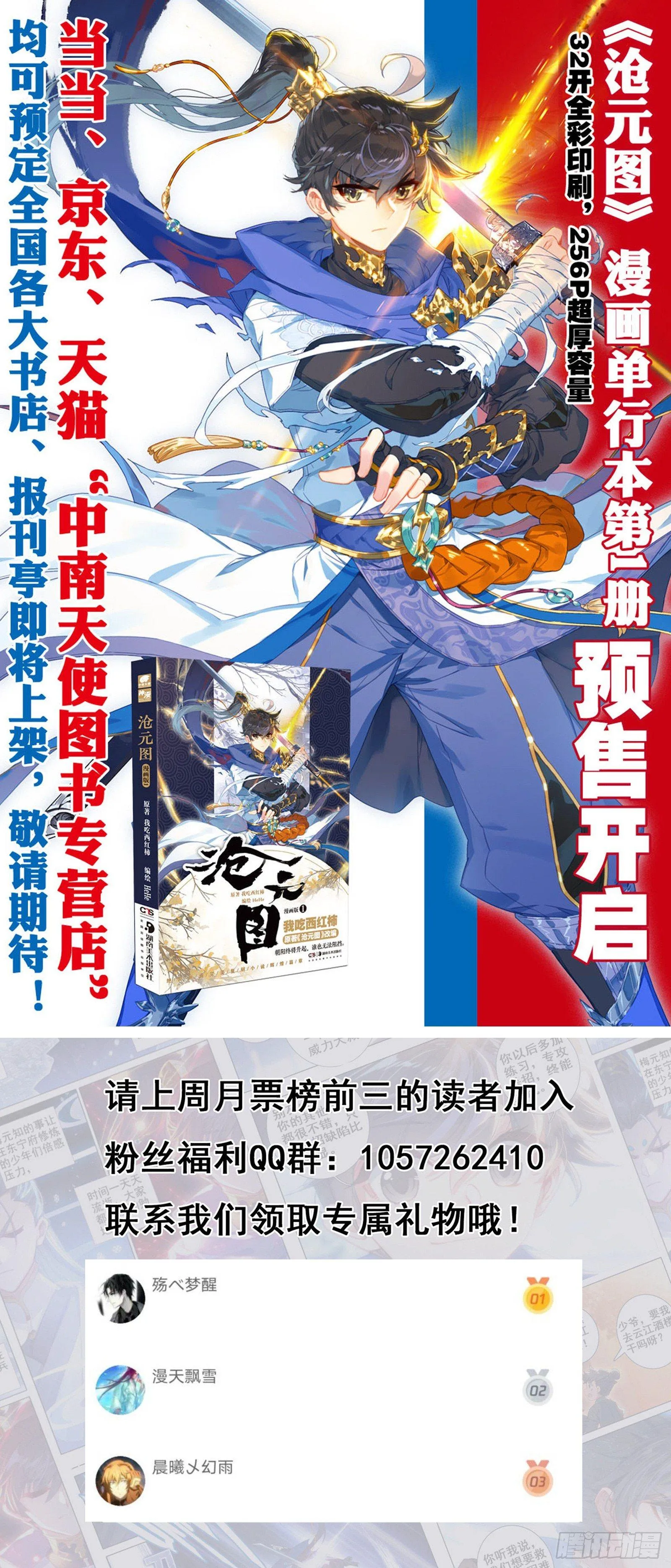 碧云楼 第18页