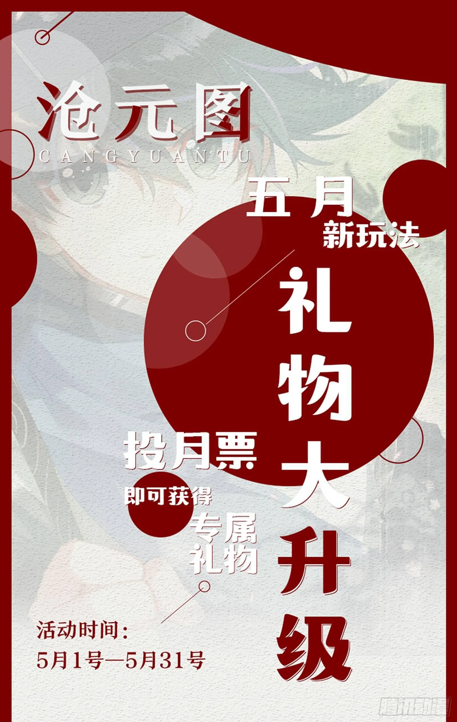 惩奸除恶小孟川 第18页
