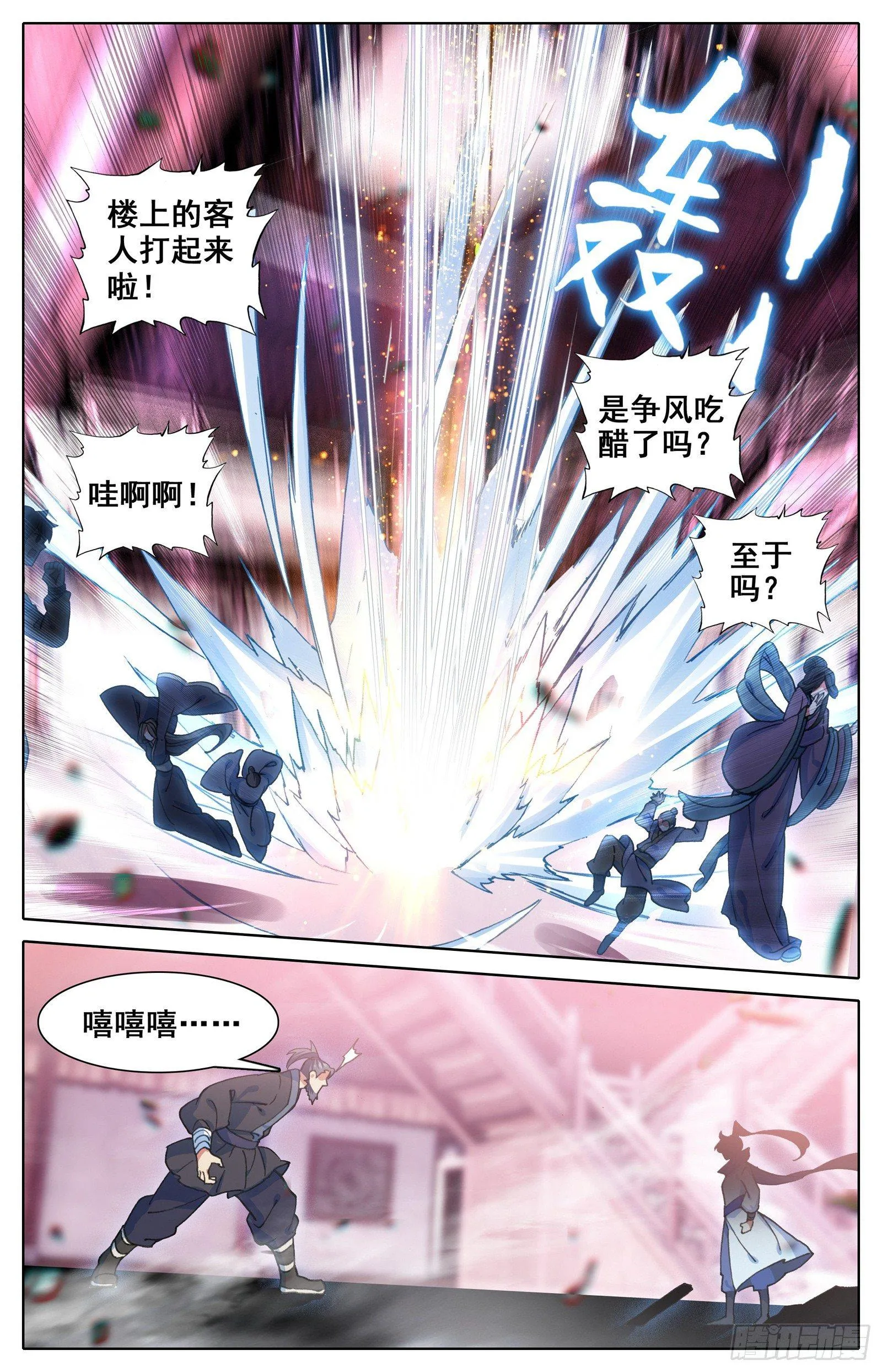 血手的末路 第2页