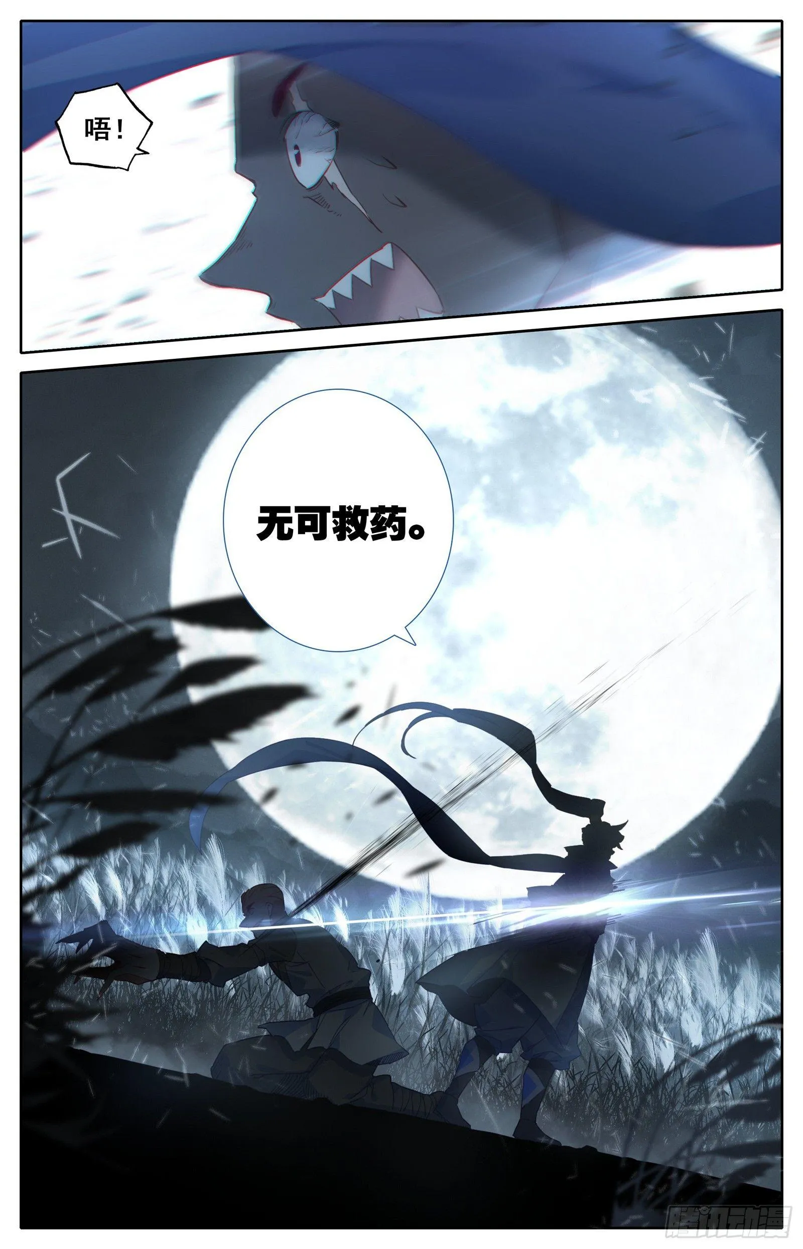 血手的末路 第12页