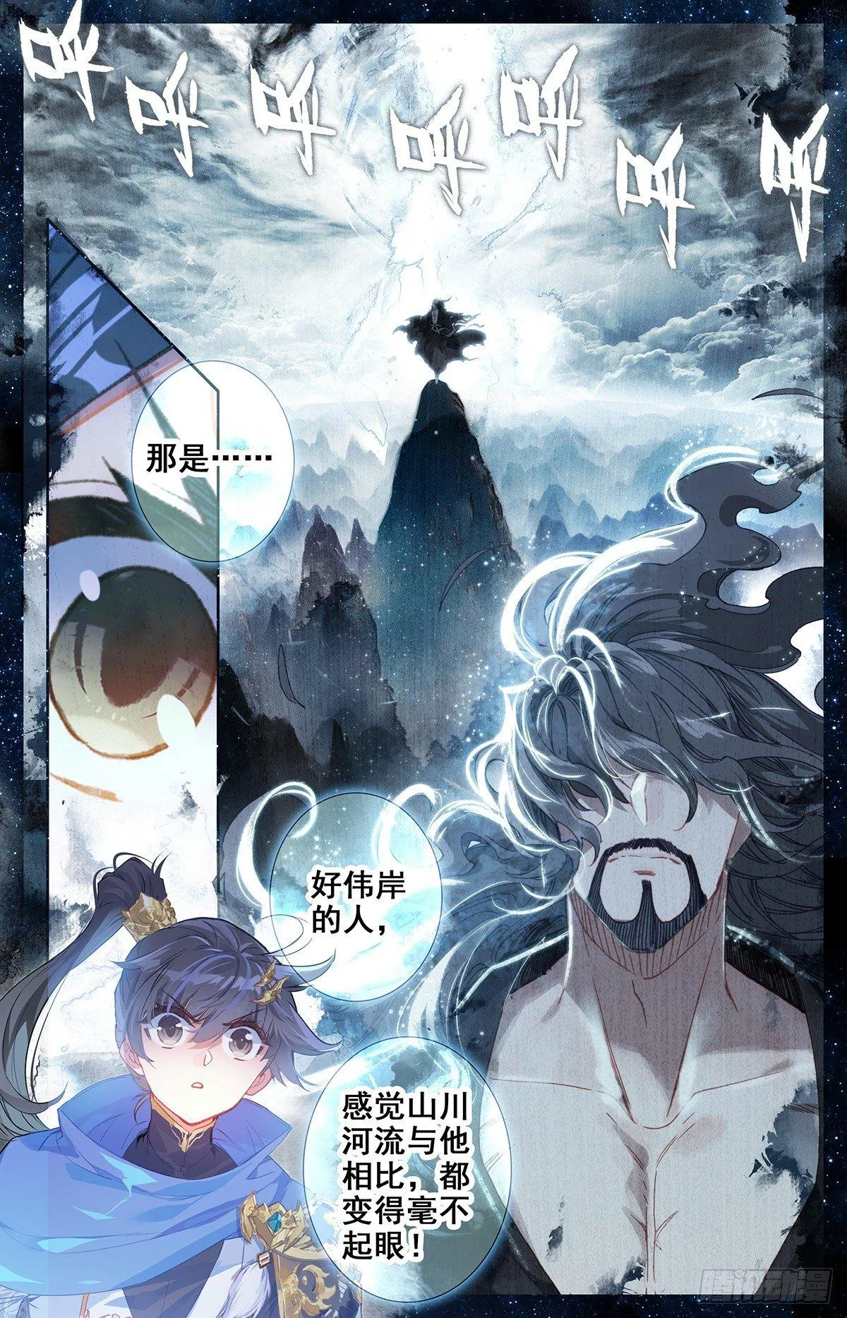 雷霆灭世刀 第7页