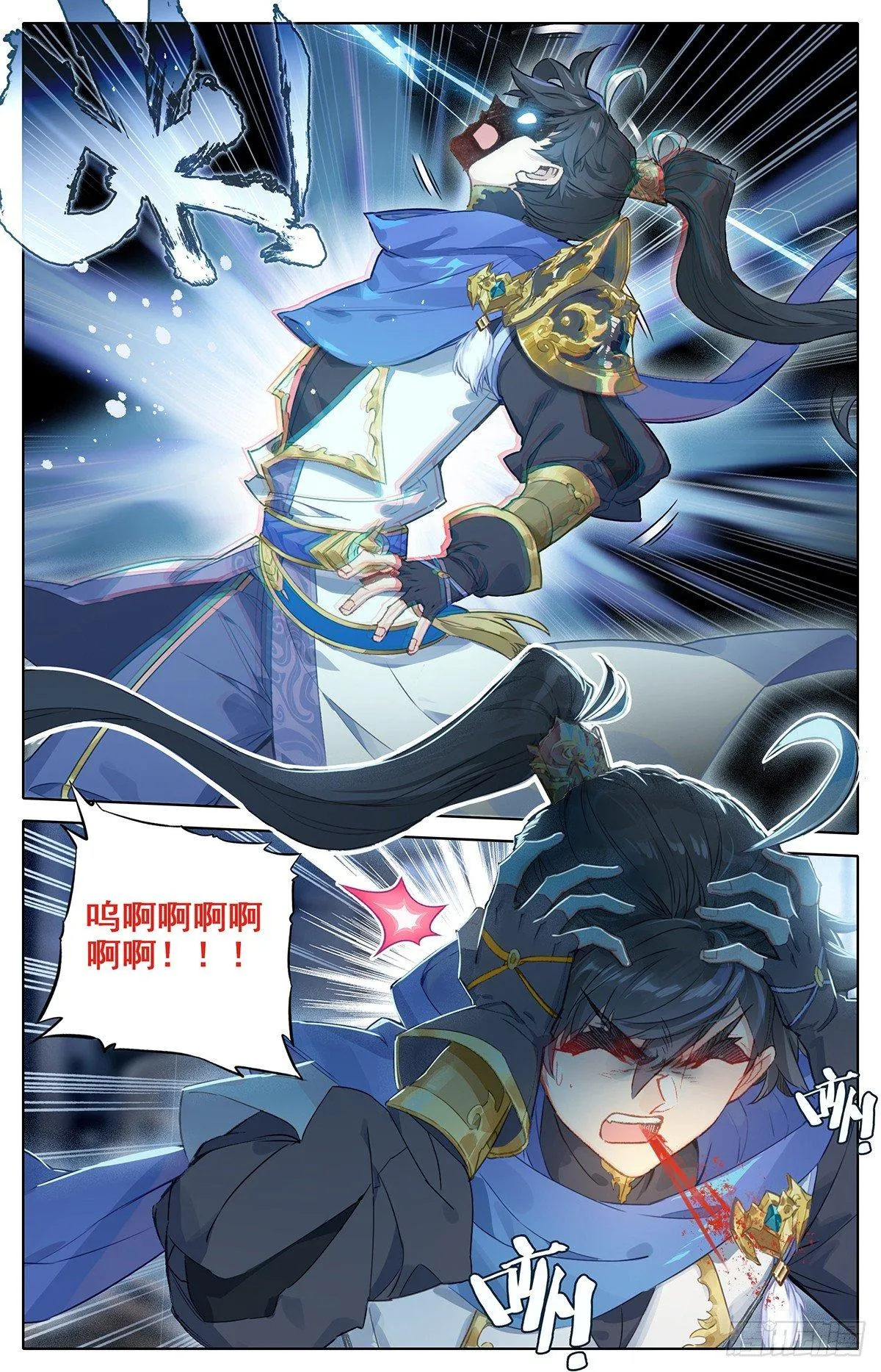 雷霆灭世刀 第12页