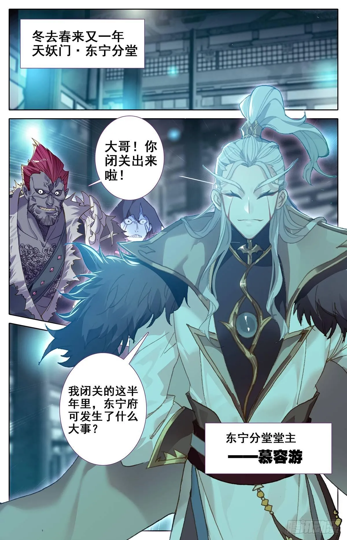 雷霆灭世刀 第17页