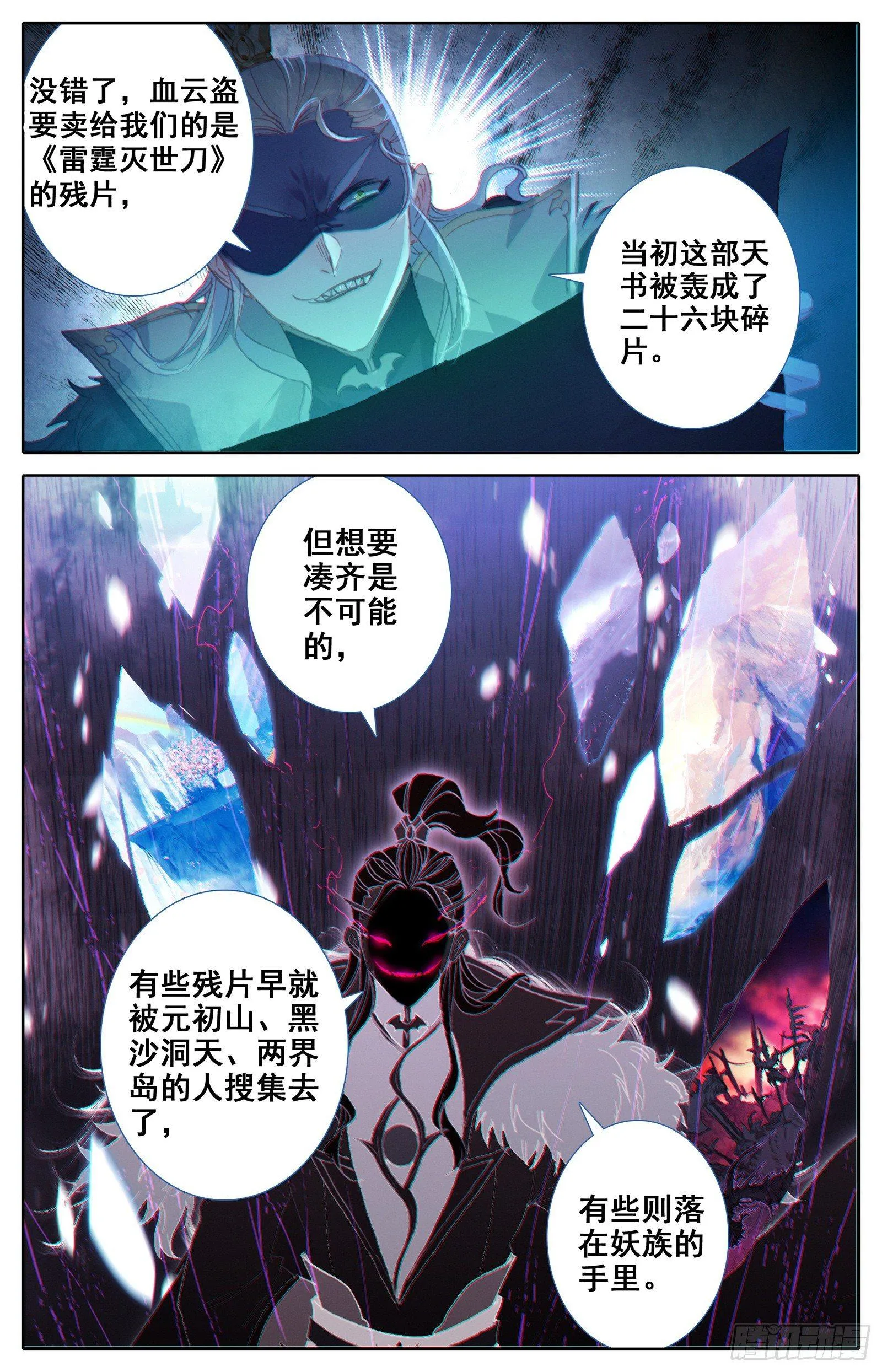 狙击孟川 第4页