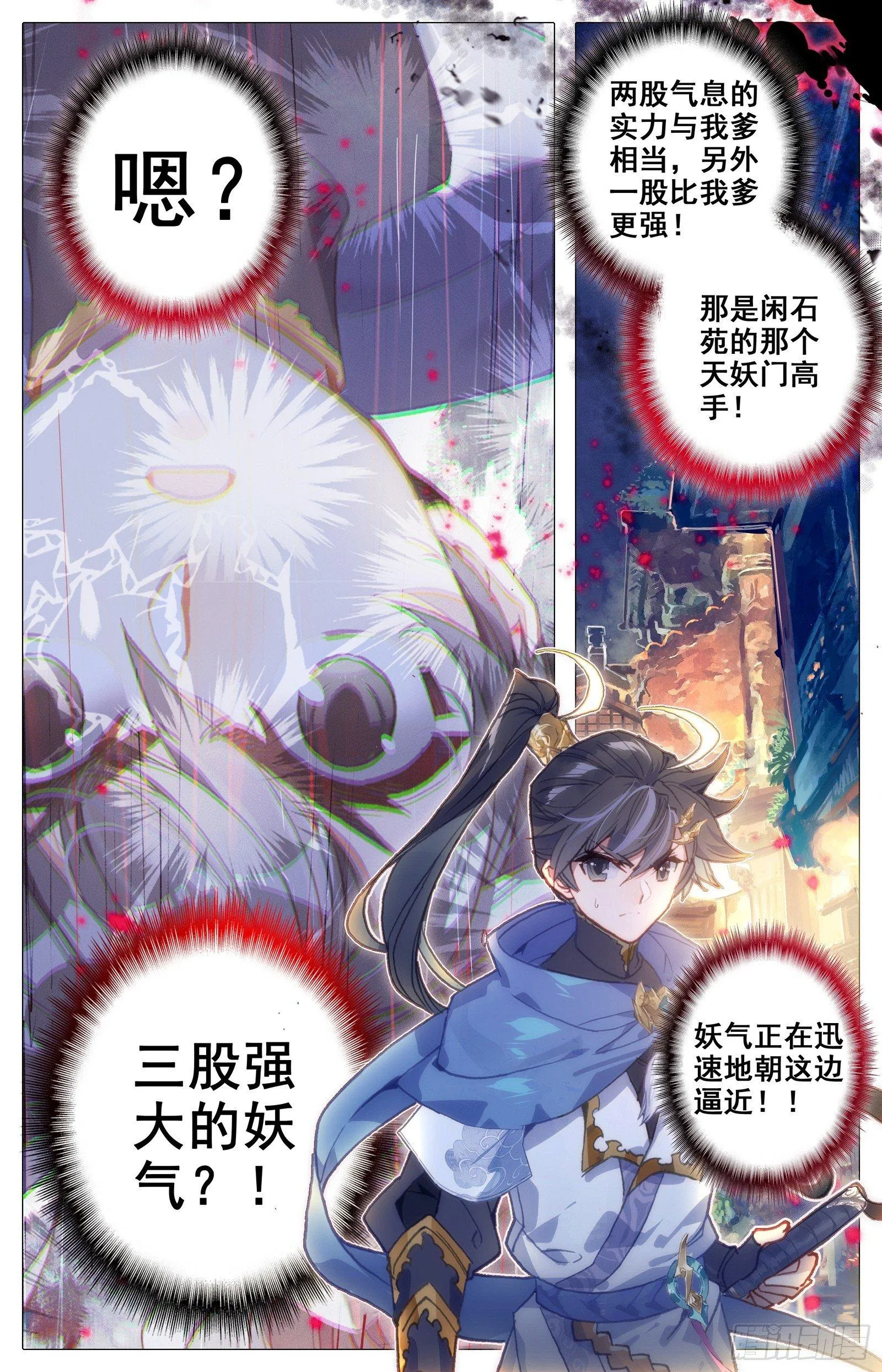 狙击孟川 第12页