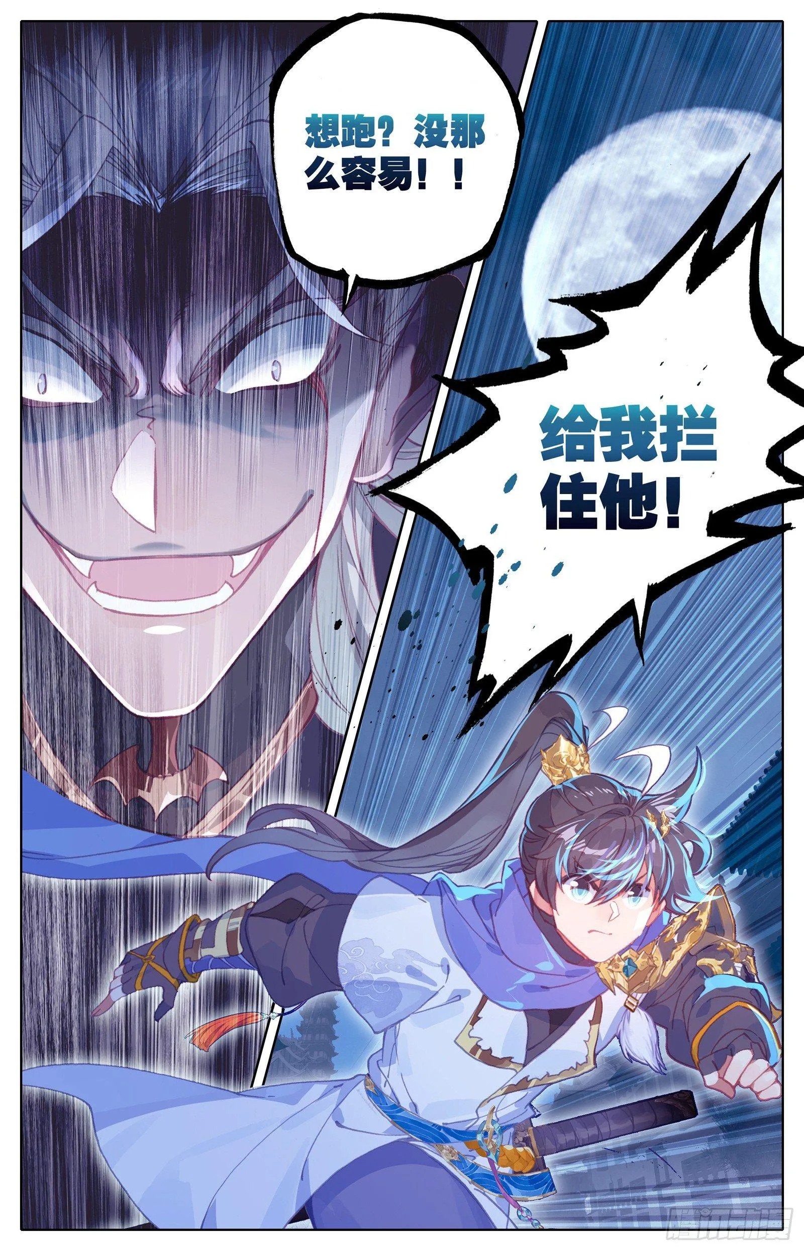 狙击孟川 第17页