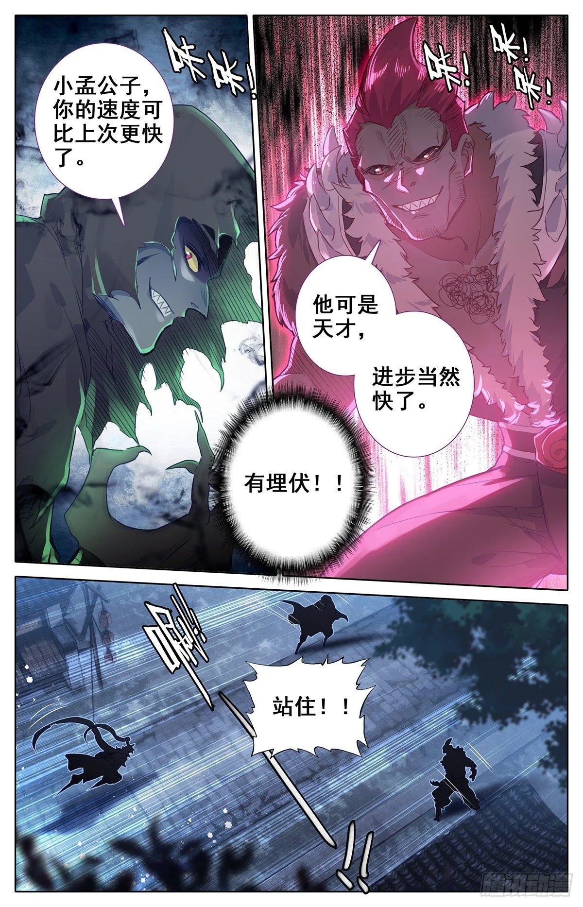 猎物 第3页