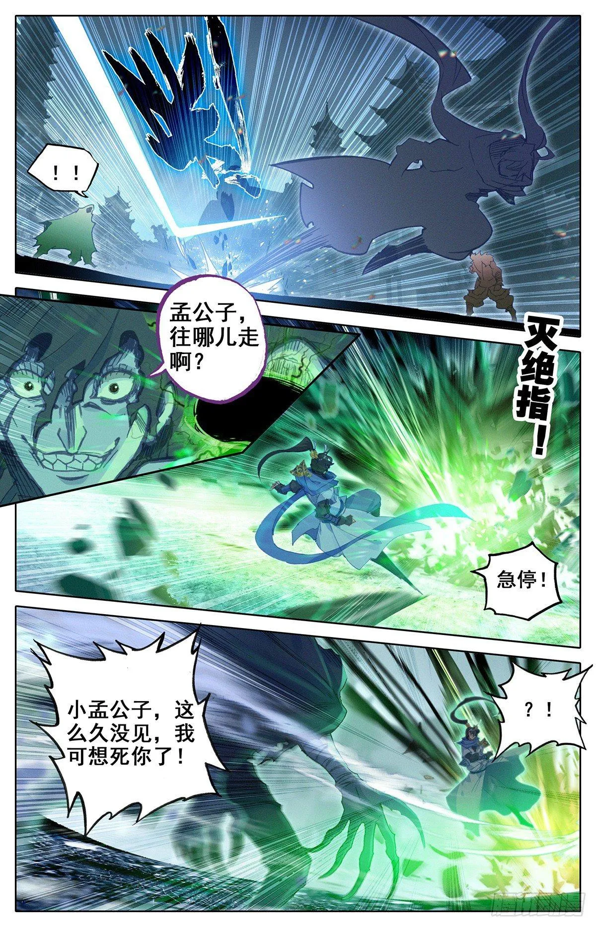 猎物 第4页