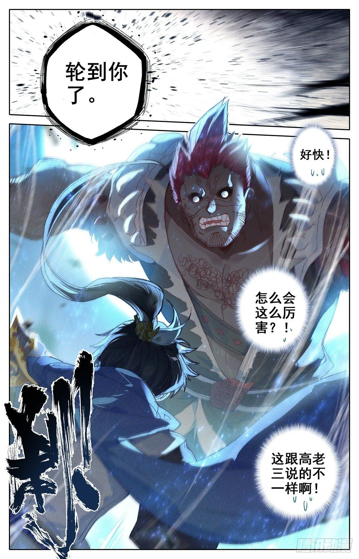 猎物 第9页