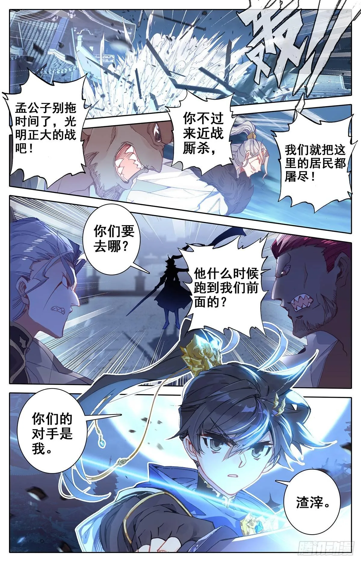 猎物 第13页